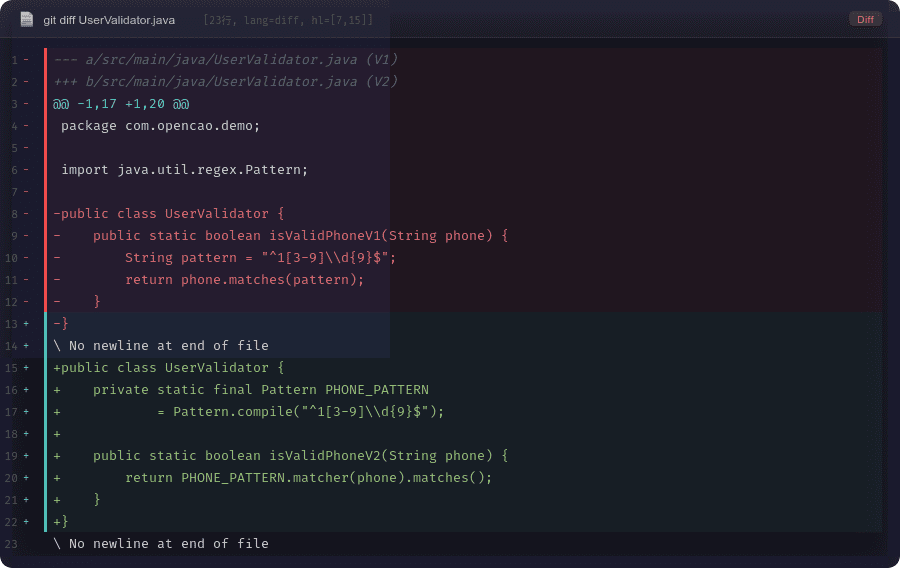 Git Diff 对比