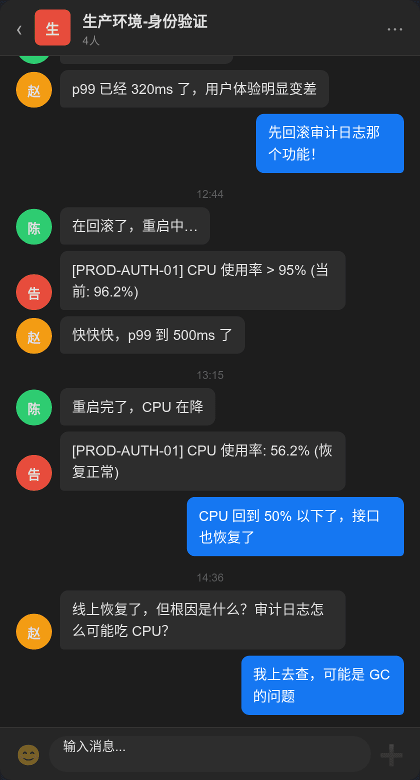 告警群消息