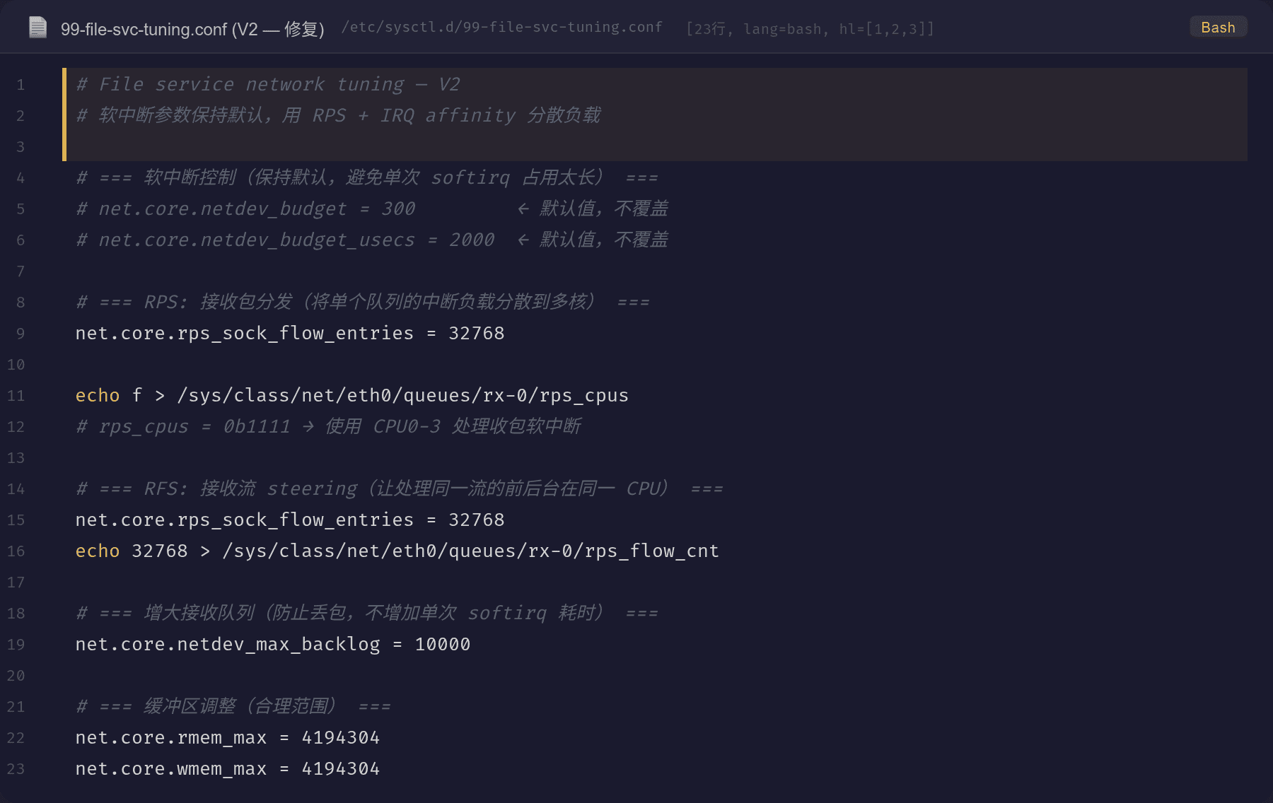 修复后的配置
