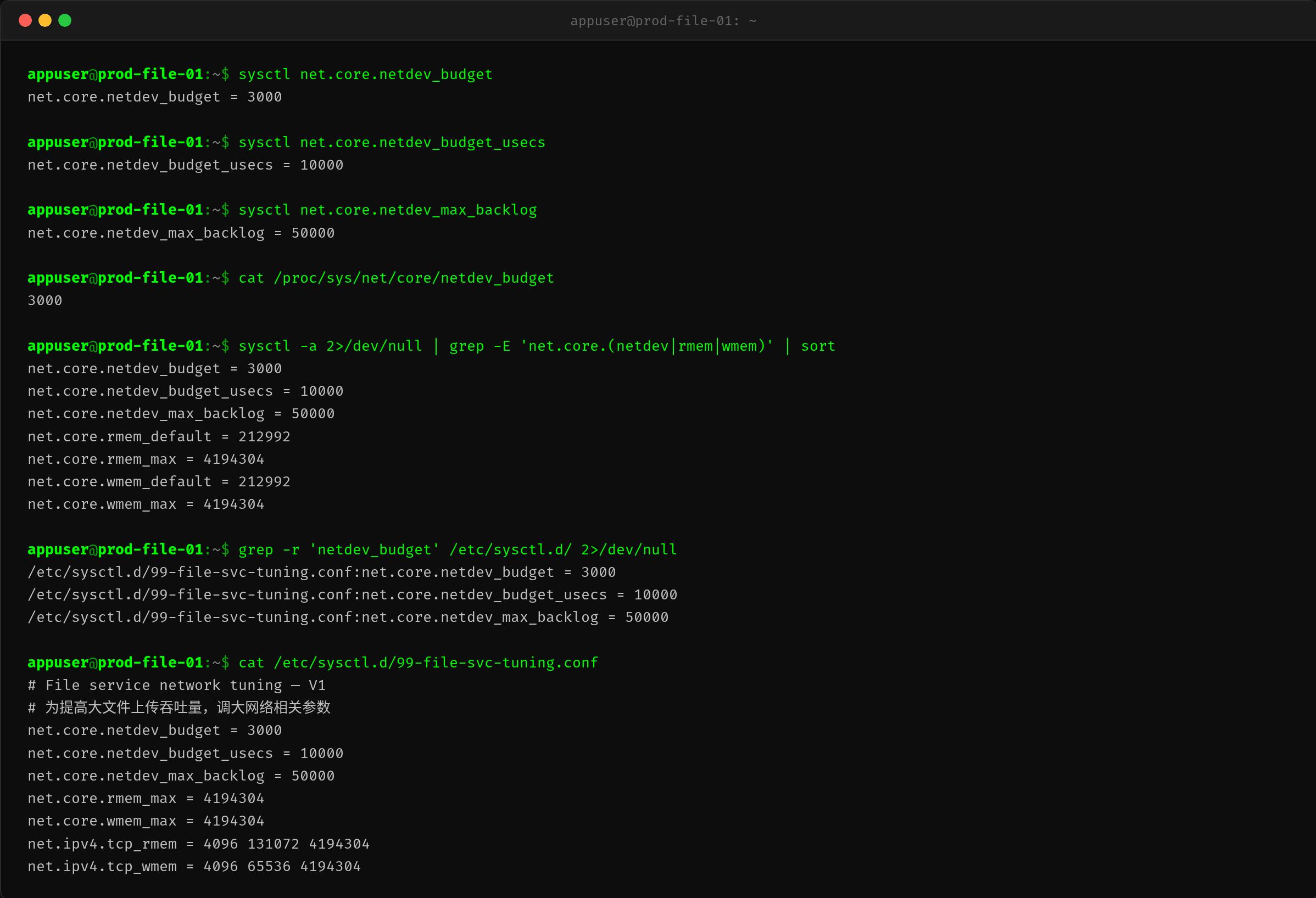 sysctl 参数