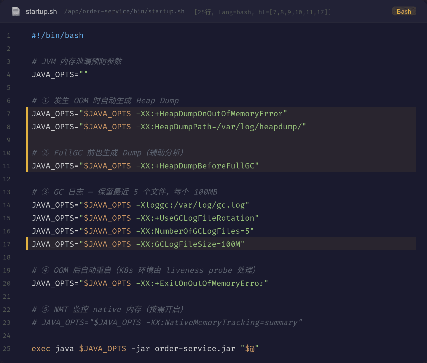 JVM 预防参数