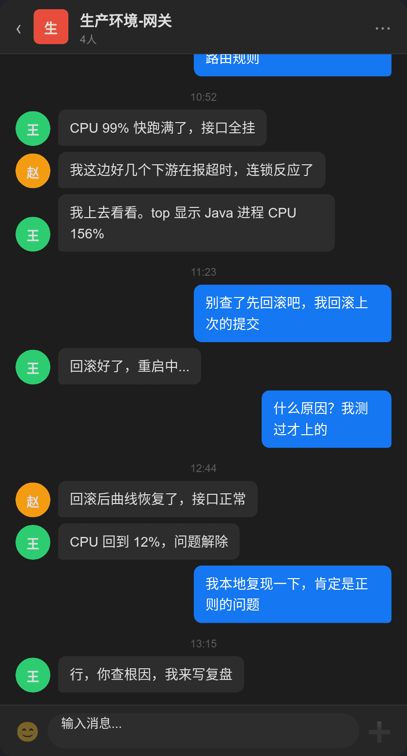 告警群消息