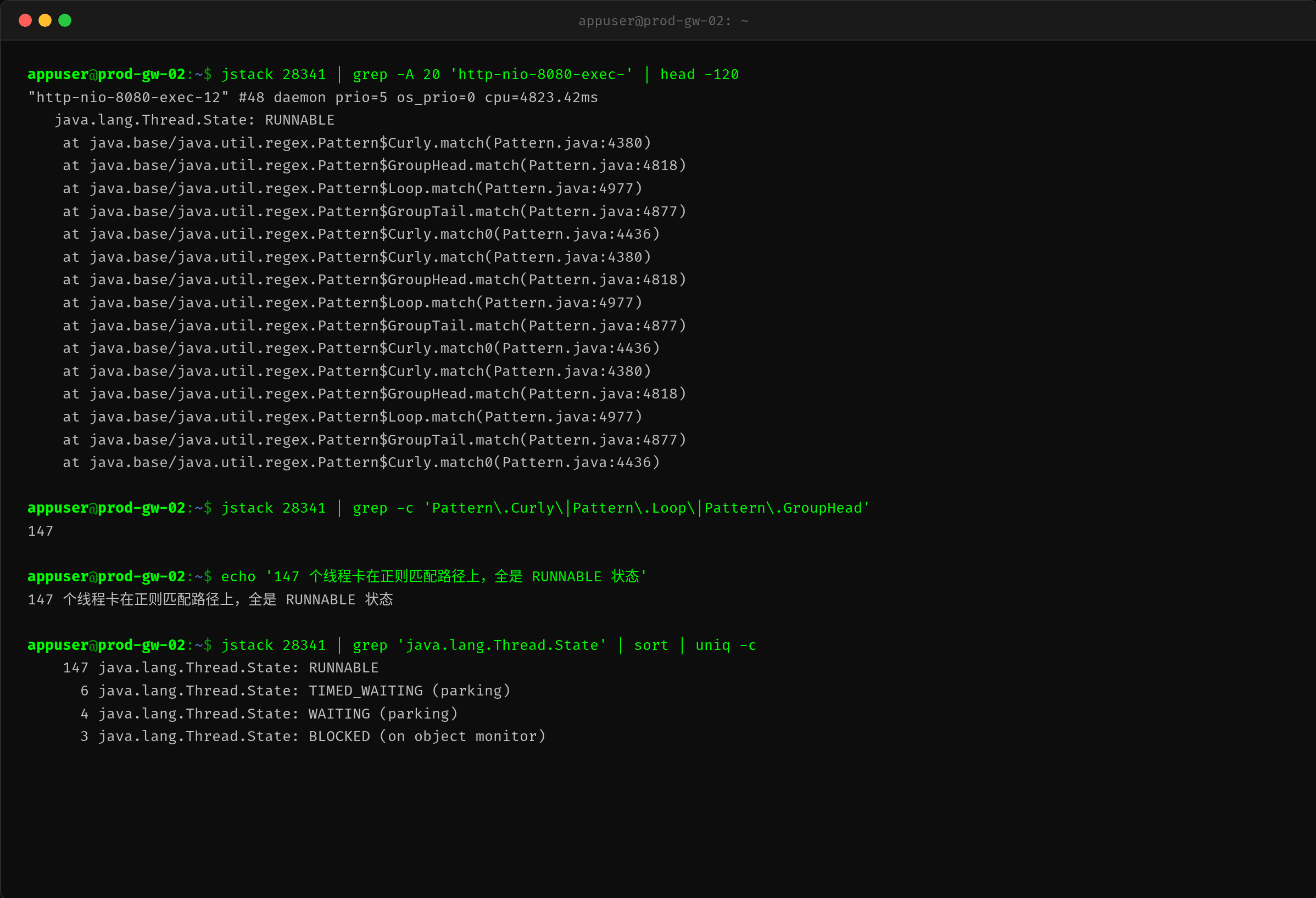 jstack 线程堆栈