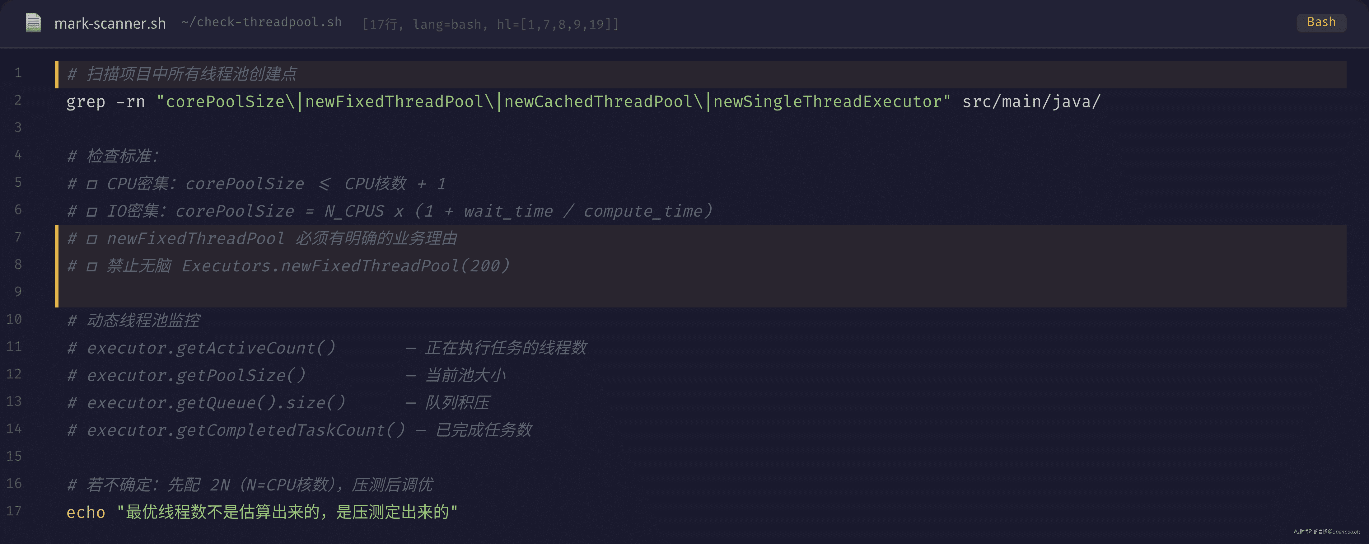 代码审查 grep 示例
