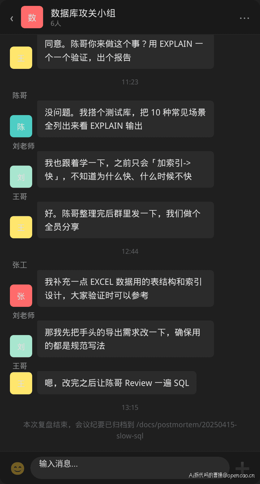 SRE 值班群告警通知
