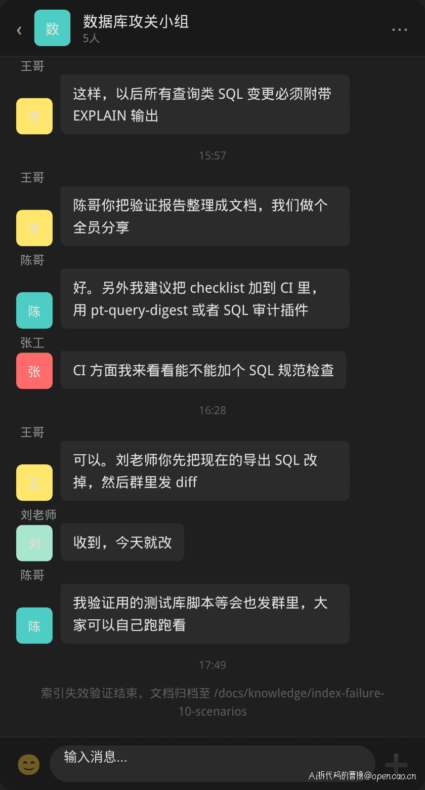 团队复盘讨论
