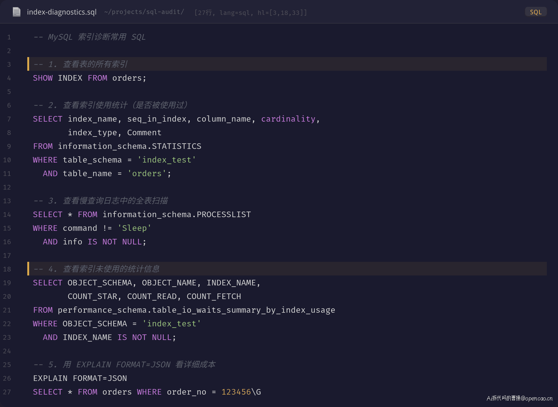 MySQL 索引诊断 SQL