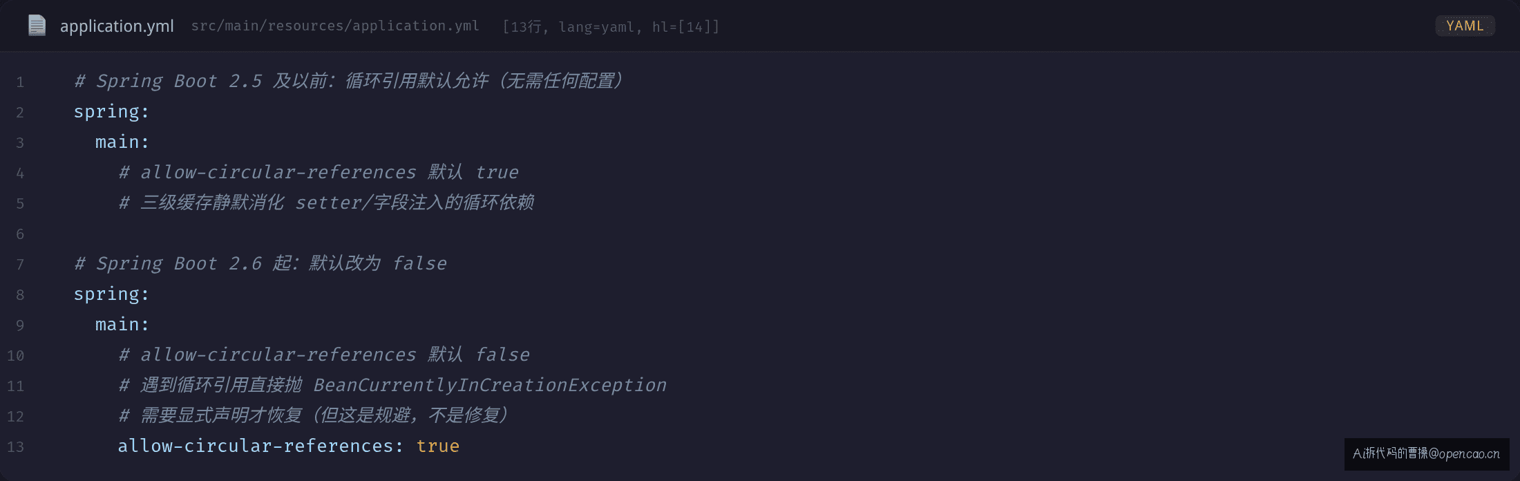 2.6 默认配置变化：allow-circular-references 默认 false