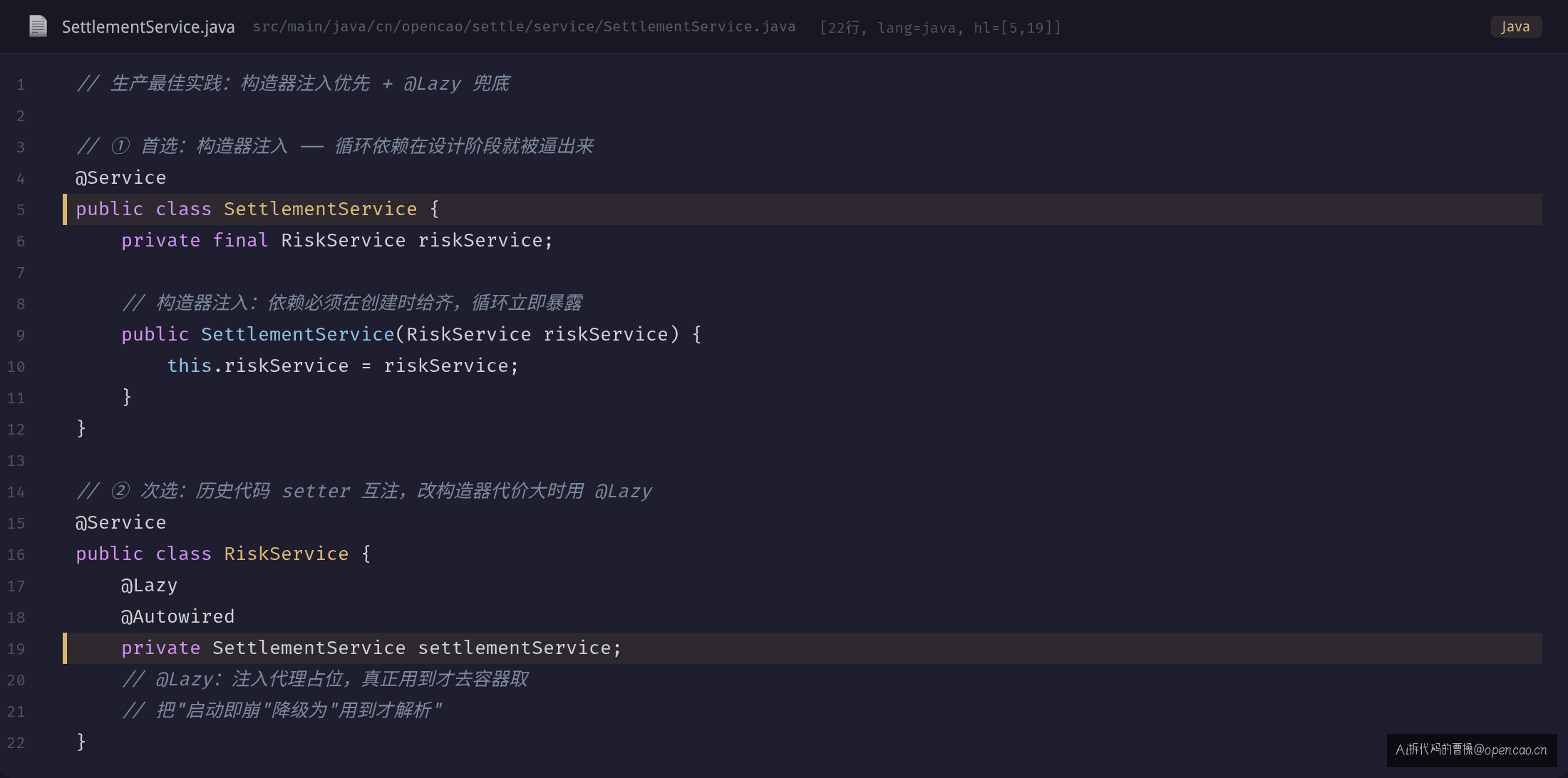 生产最佳实践：构造器注入优先 + @Lazy 兜底