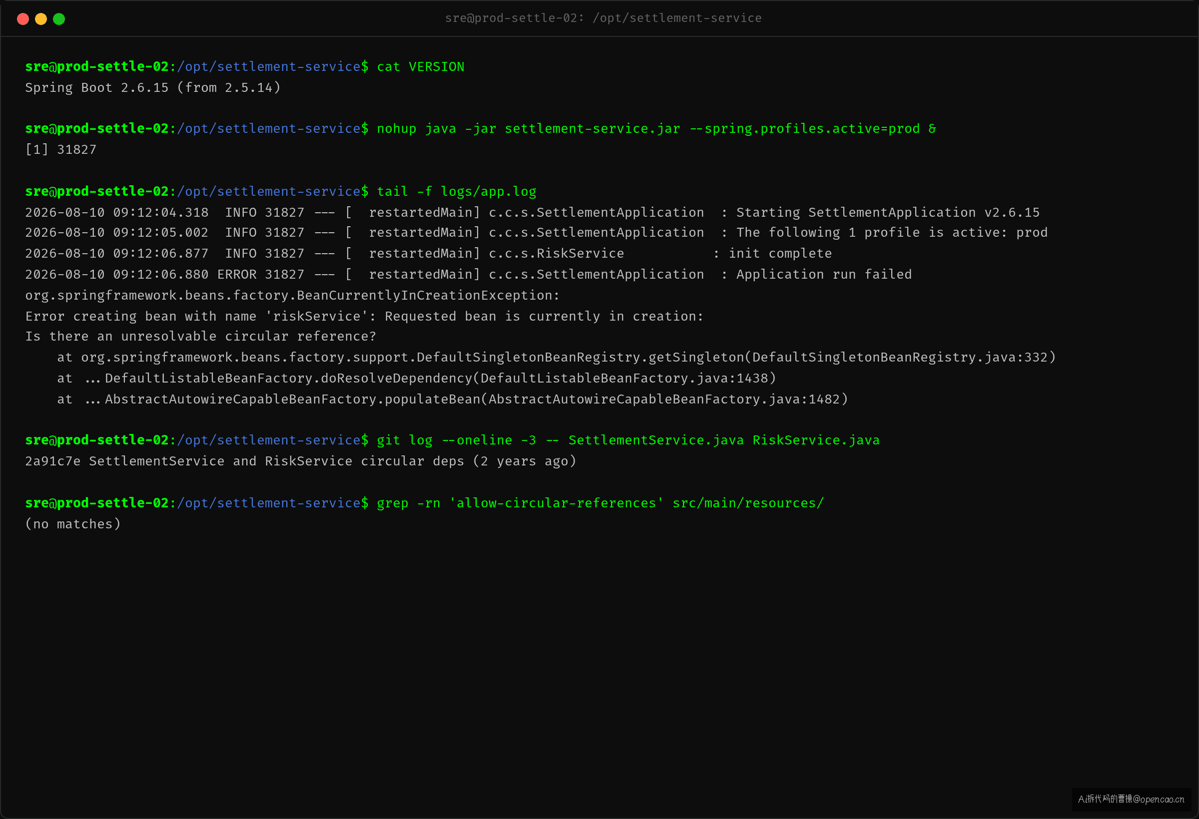升级 2.6.15 后启动崩溃：BeanCurrentlyInCreationException