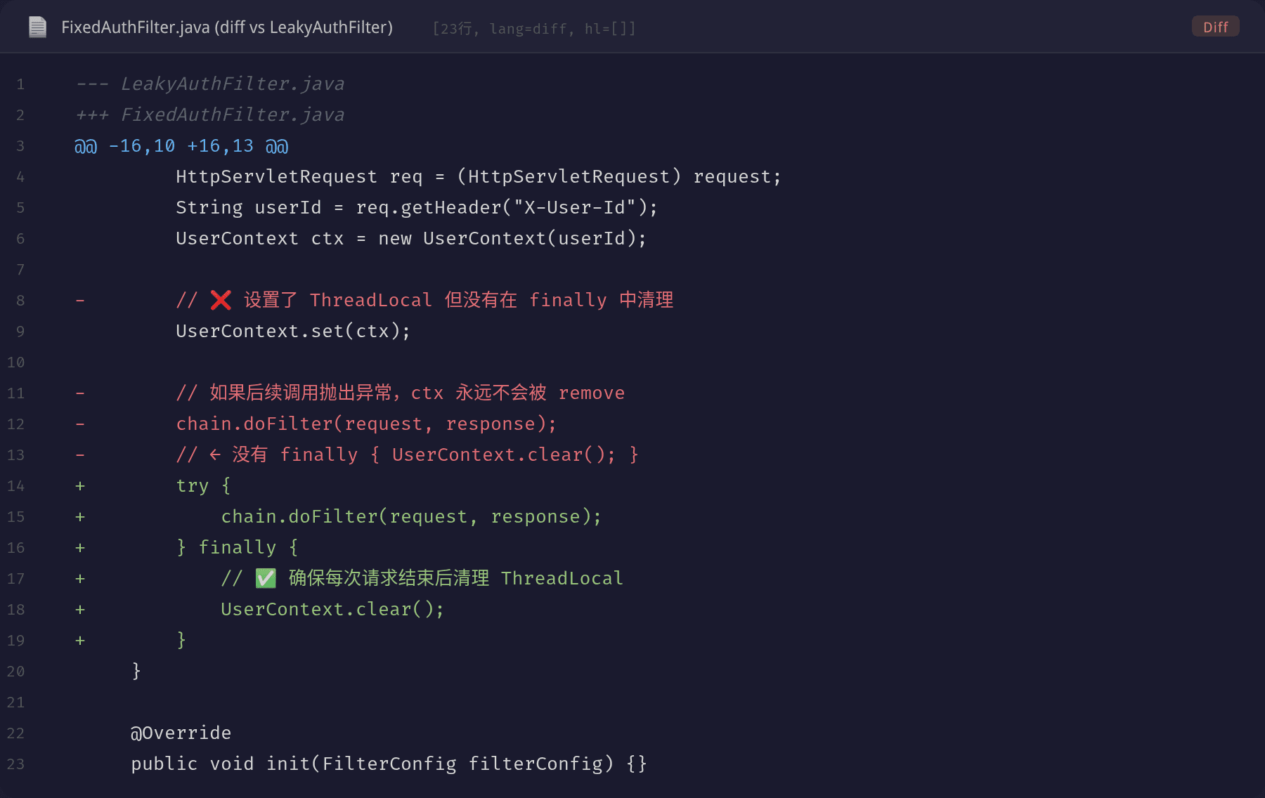 修复后的 AuthFilter
