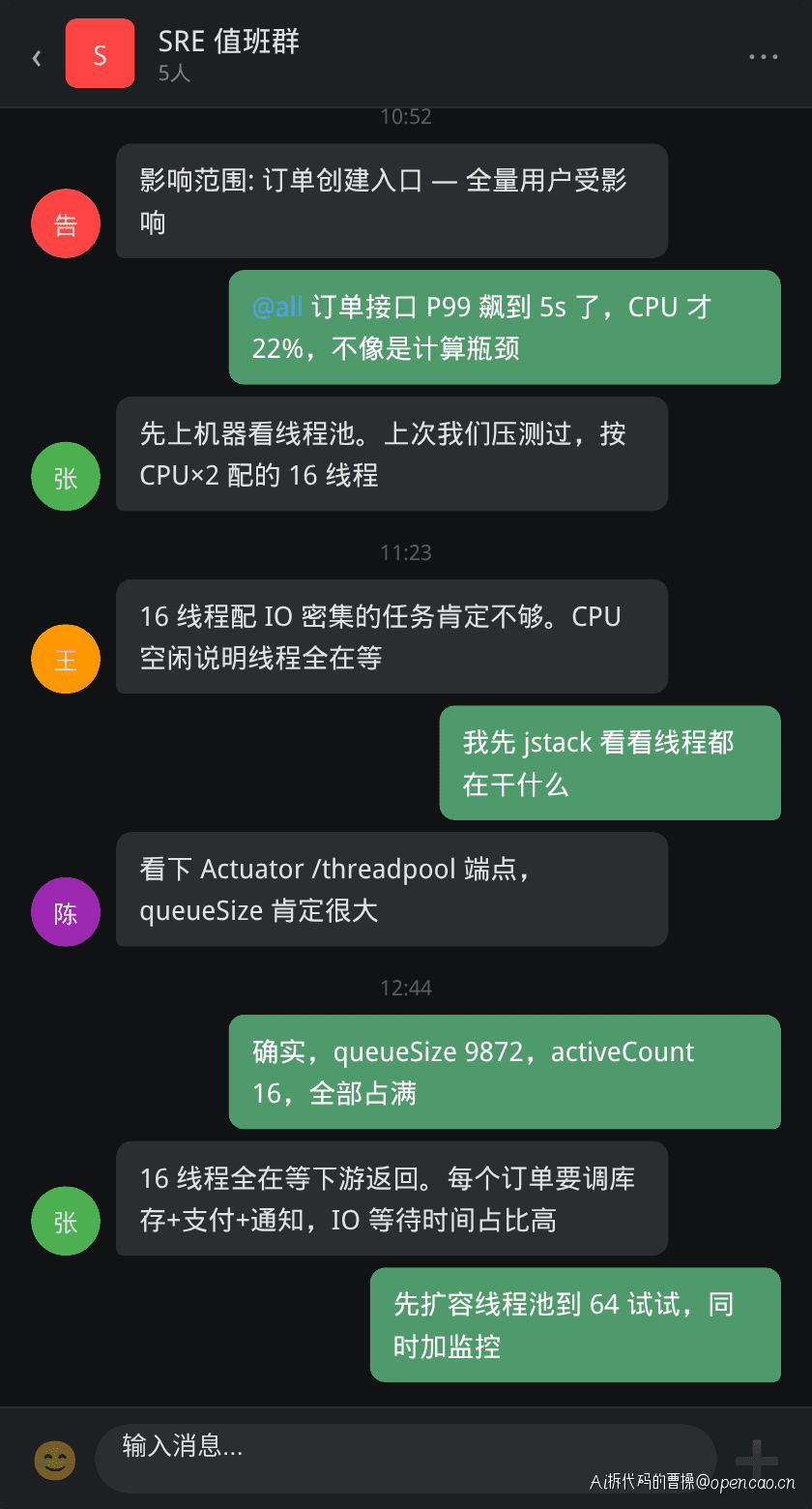 SRE 值班群告警通知