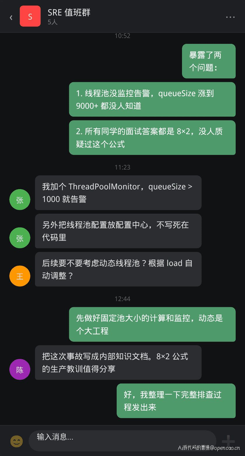 修复后复盘讨论