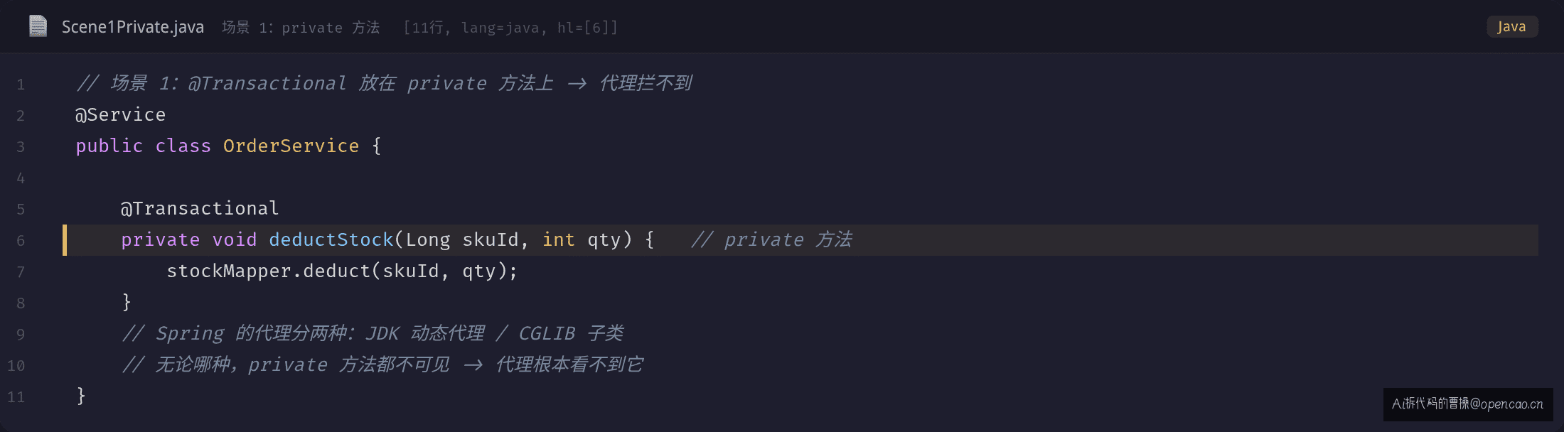 场景 1:@Transactional 放在 private 方法上