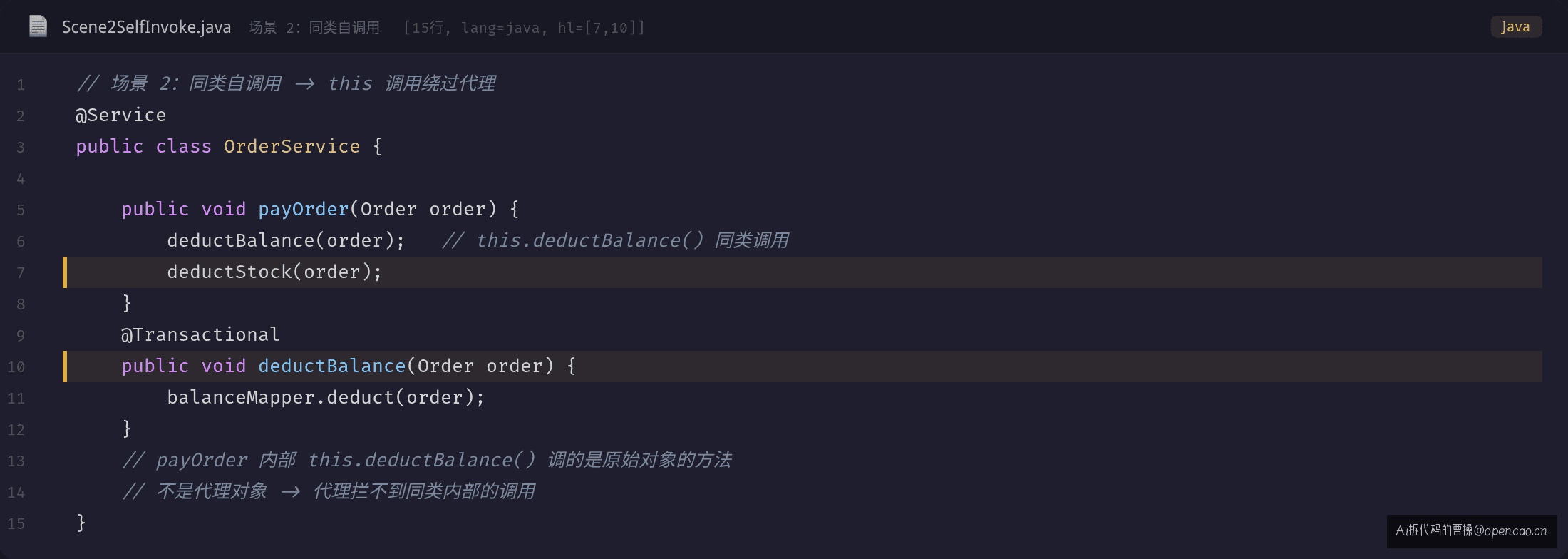 场景 2:同类自调用 this.xxx() 绕过代理