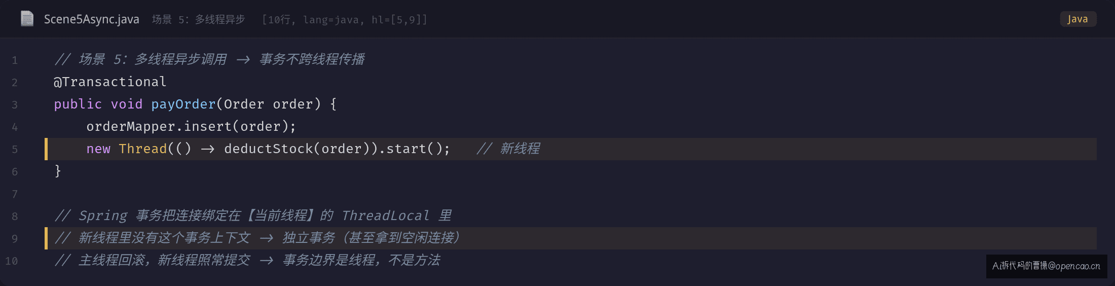 场景 5:多线程异步调用