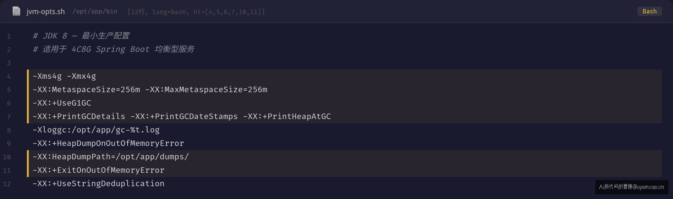 JDK 8 最小生产配置
