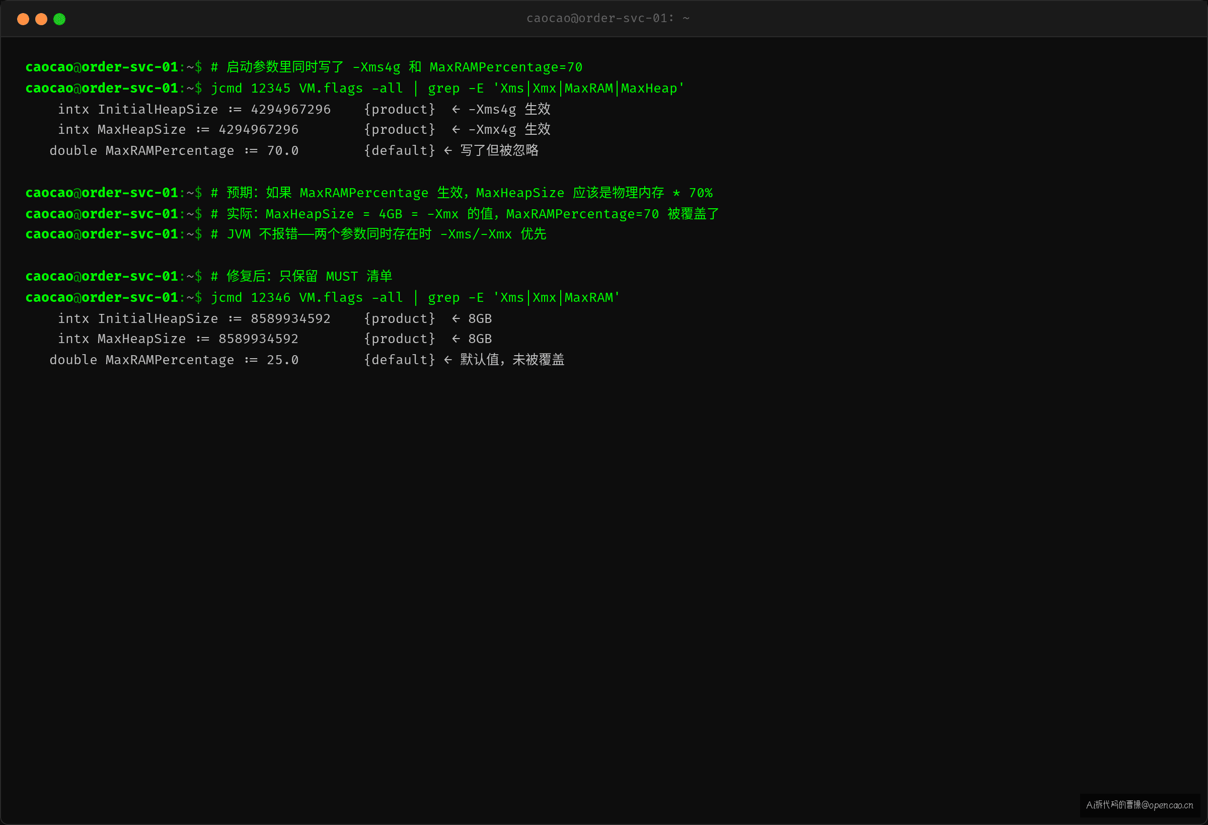 jcmd 验证:MaxRAMPercentage 已被 -Xms 覆盖