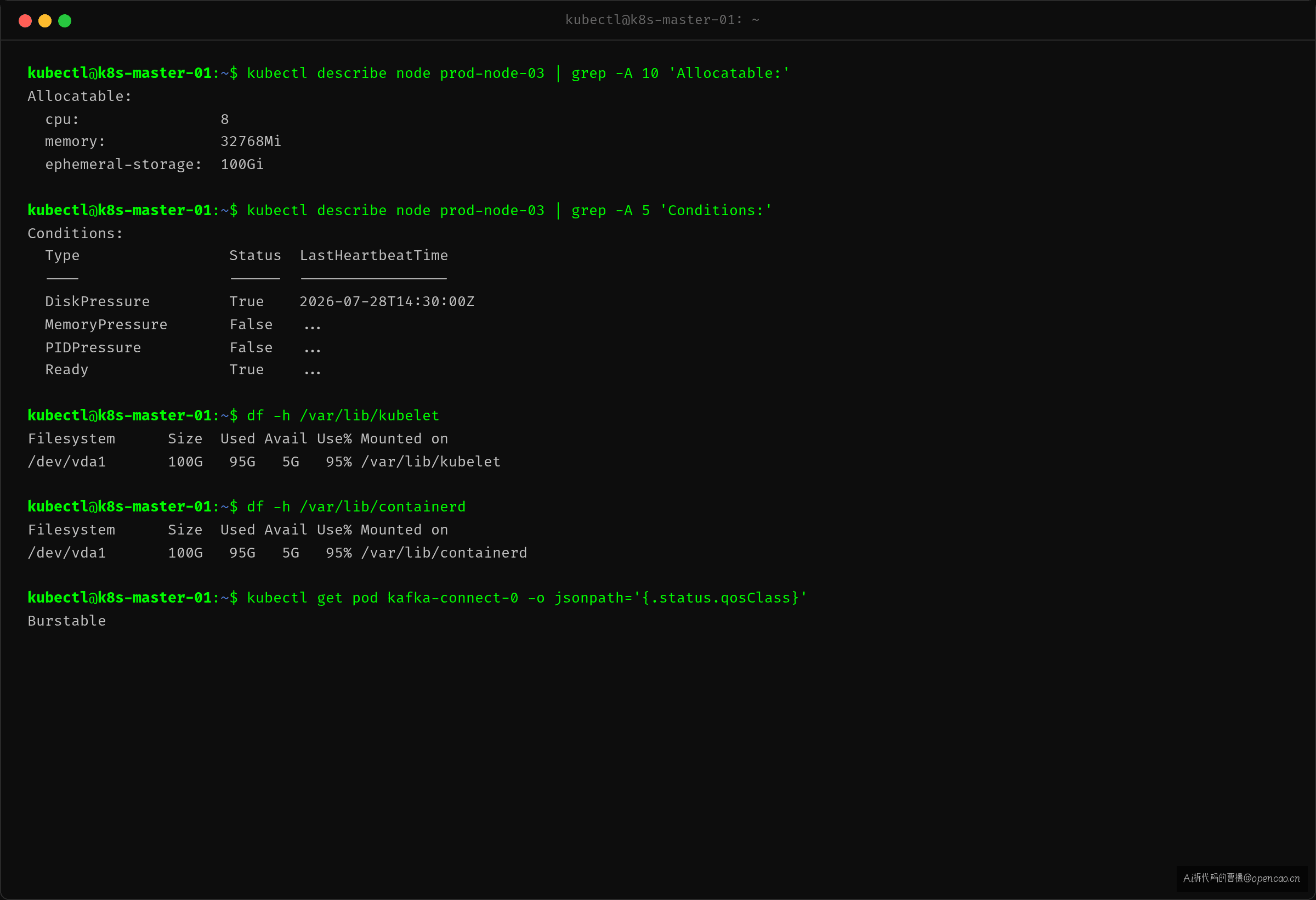 kubectl describe node 显示 DiskPressure 和 ephemeral-storage