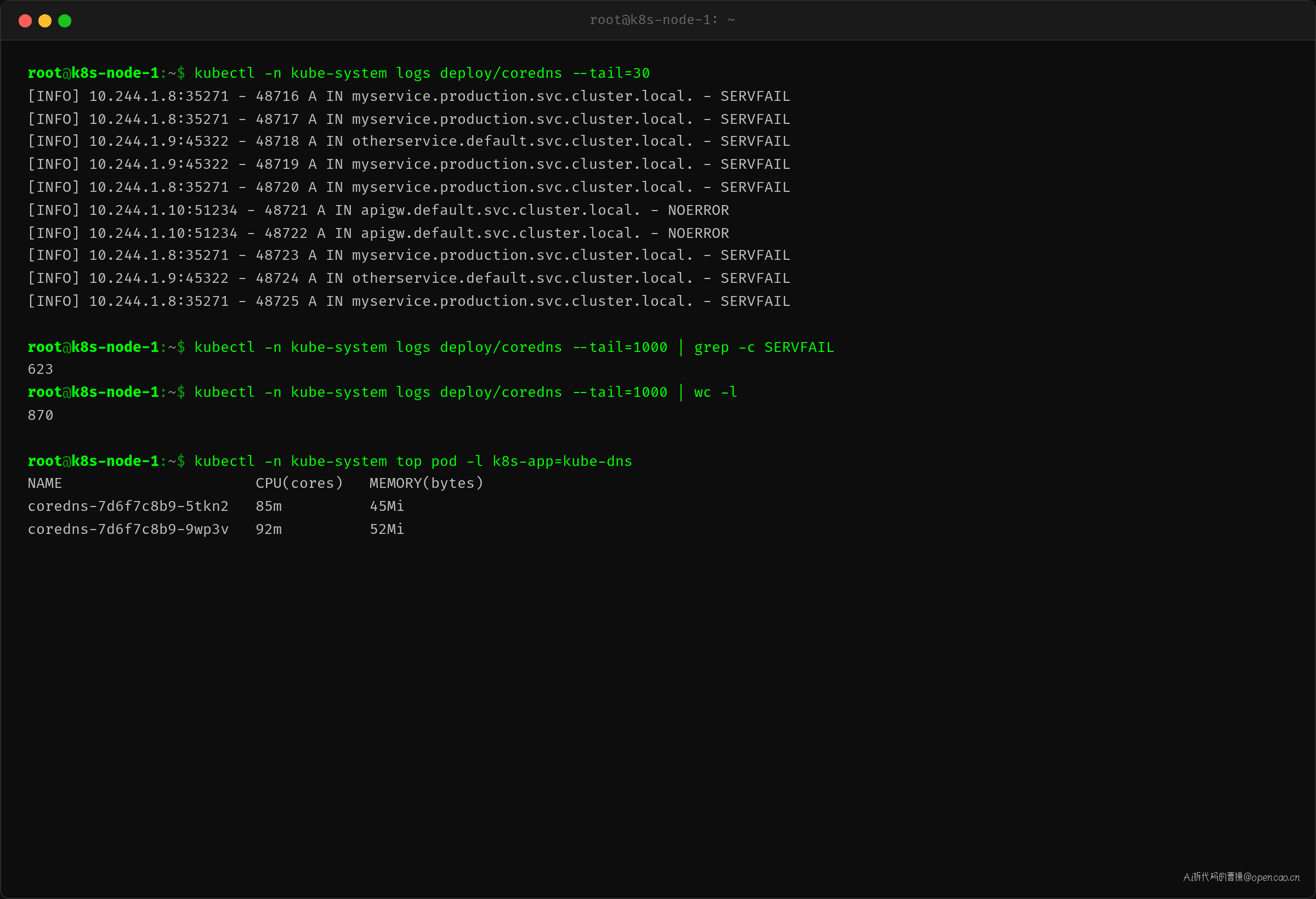 CoreDNS SERVFAIL 日志