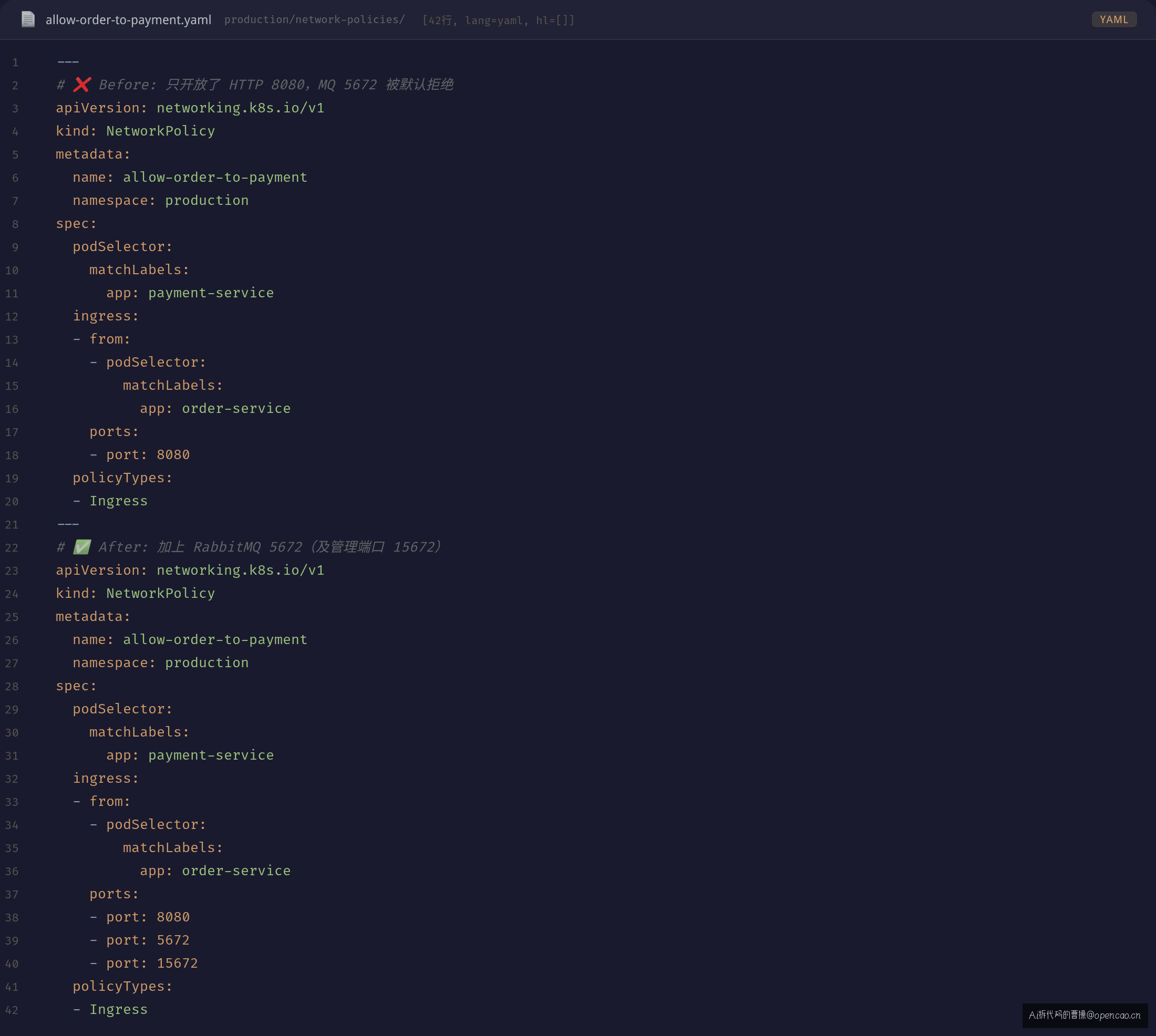 NetworkPolicy YAML 修复前后对比
