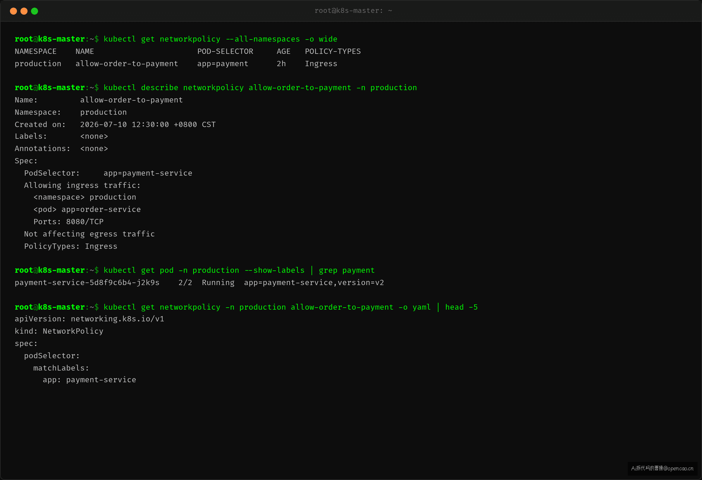 NetworkPolicy 详情