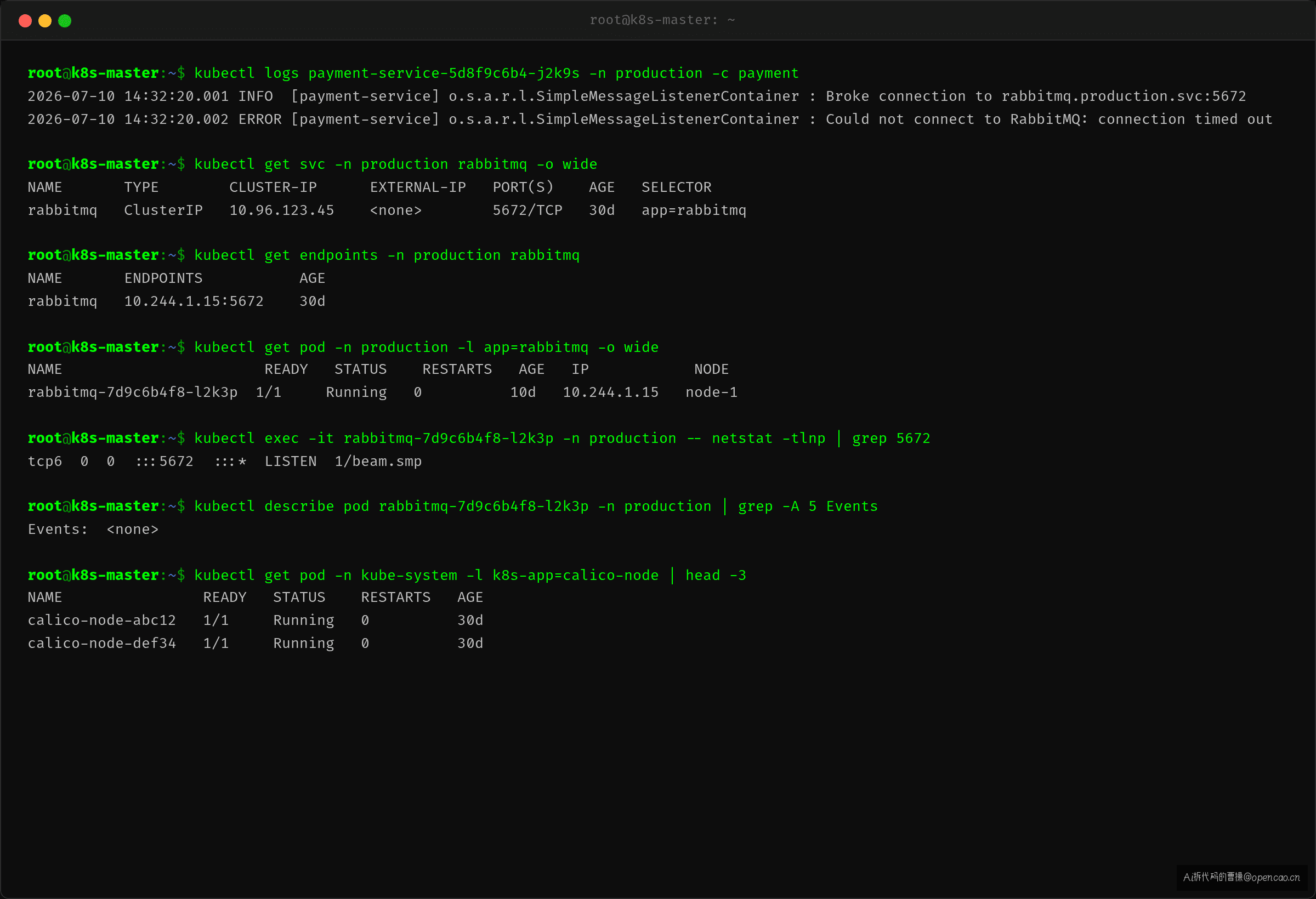Payment 服务连 RabbitMQ 超时