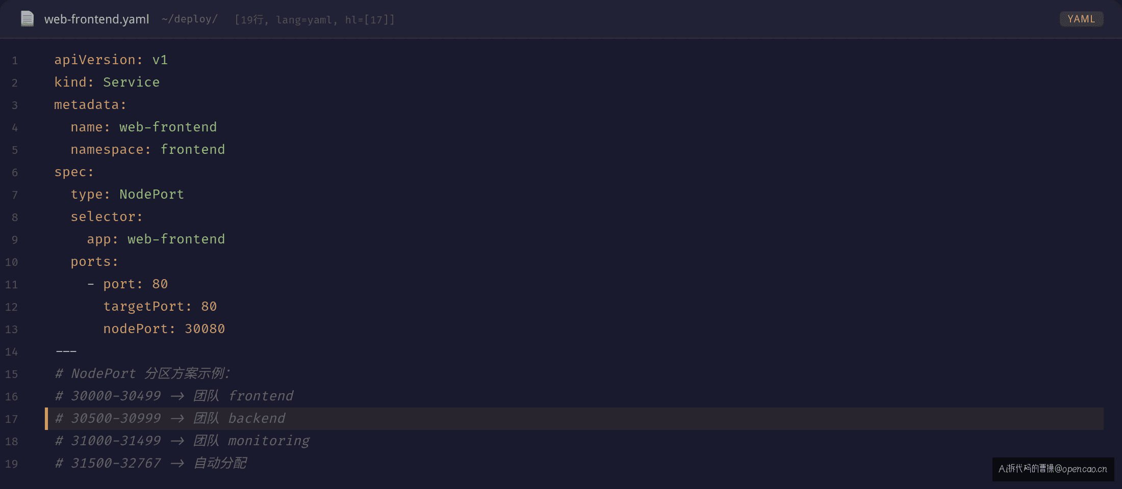 NodePort 静态分配表 + YAML 配置示例