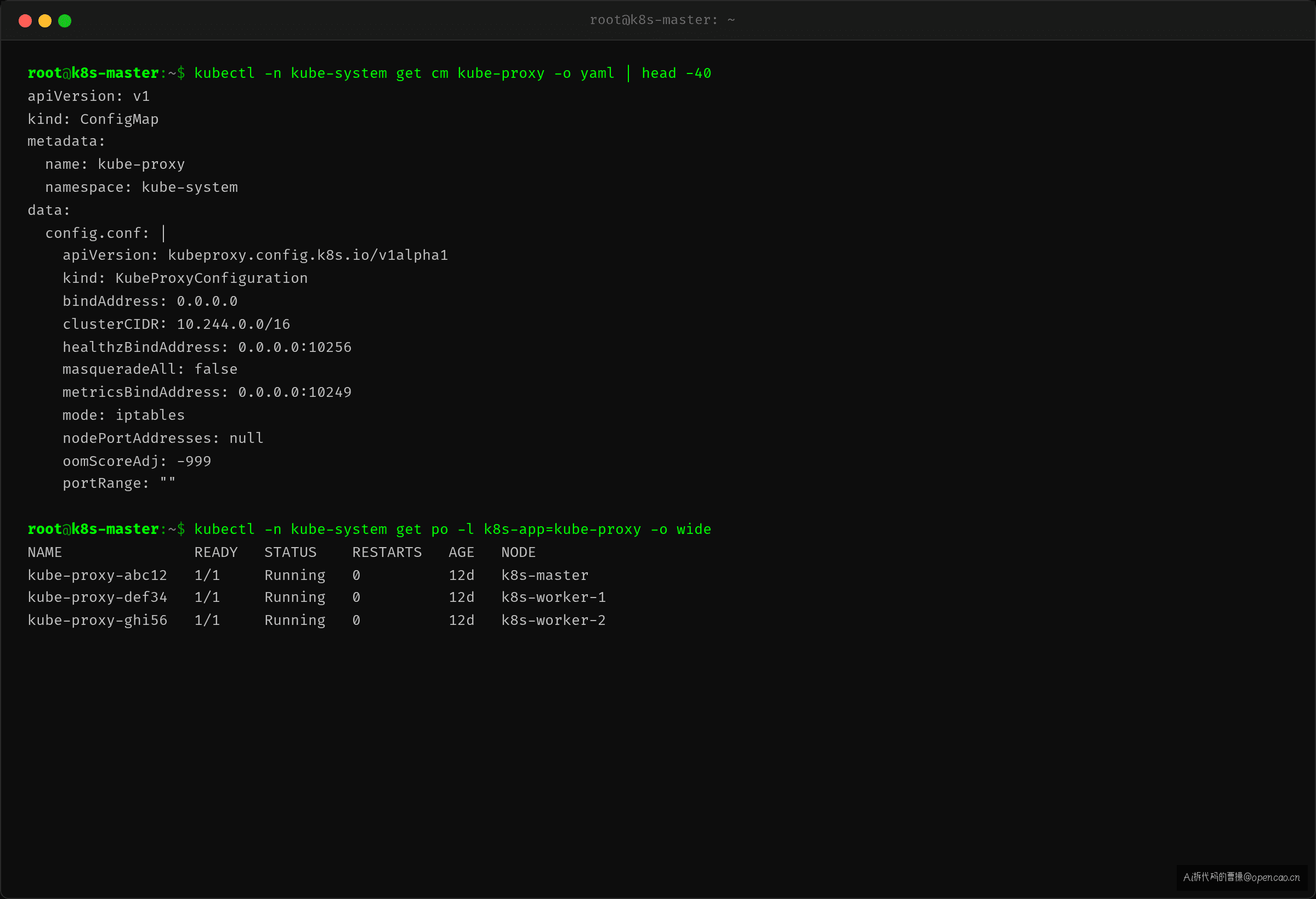 kube-proxy 配置确认:masqueradeAll: false