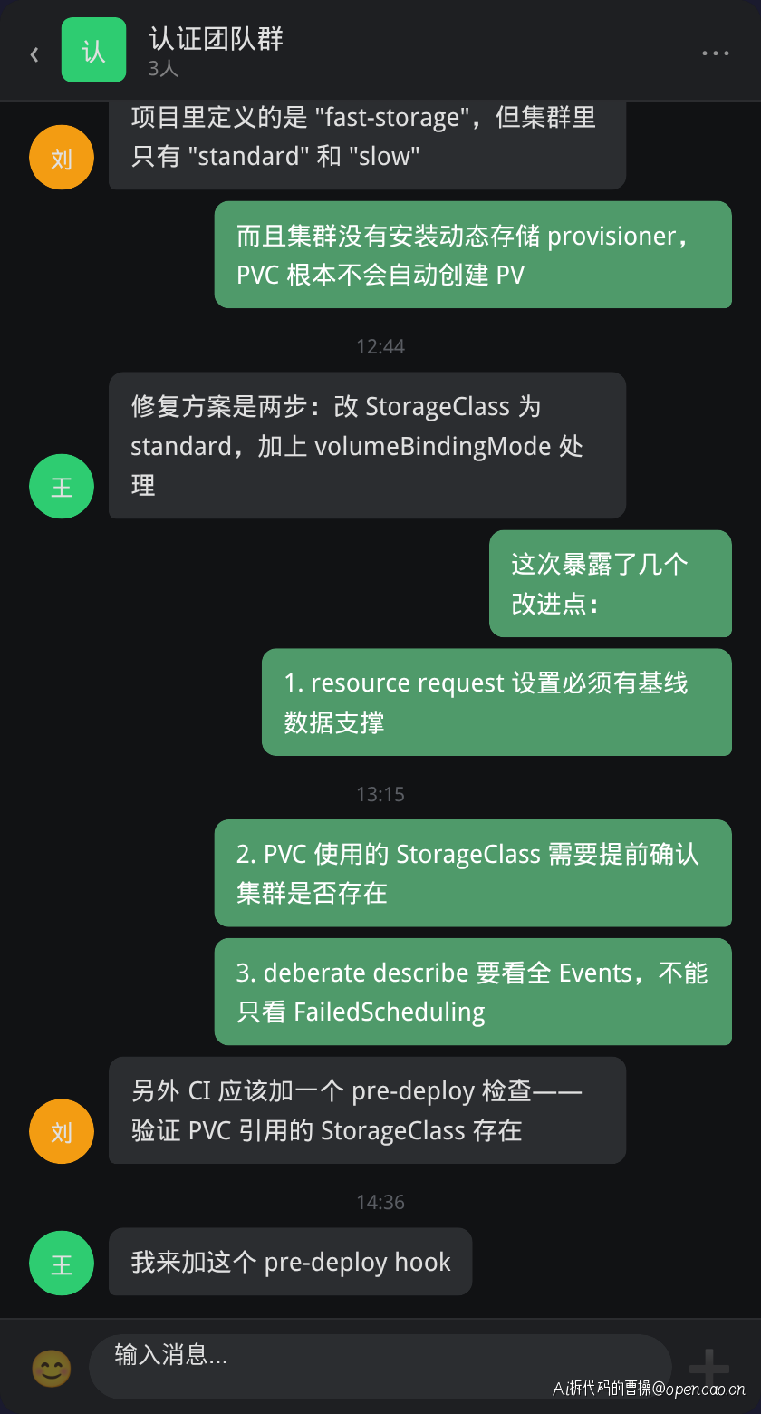 修复后团队复盘