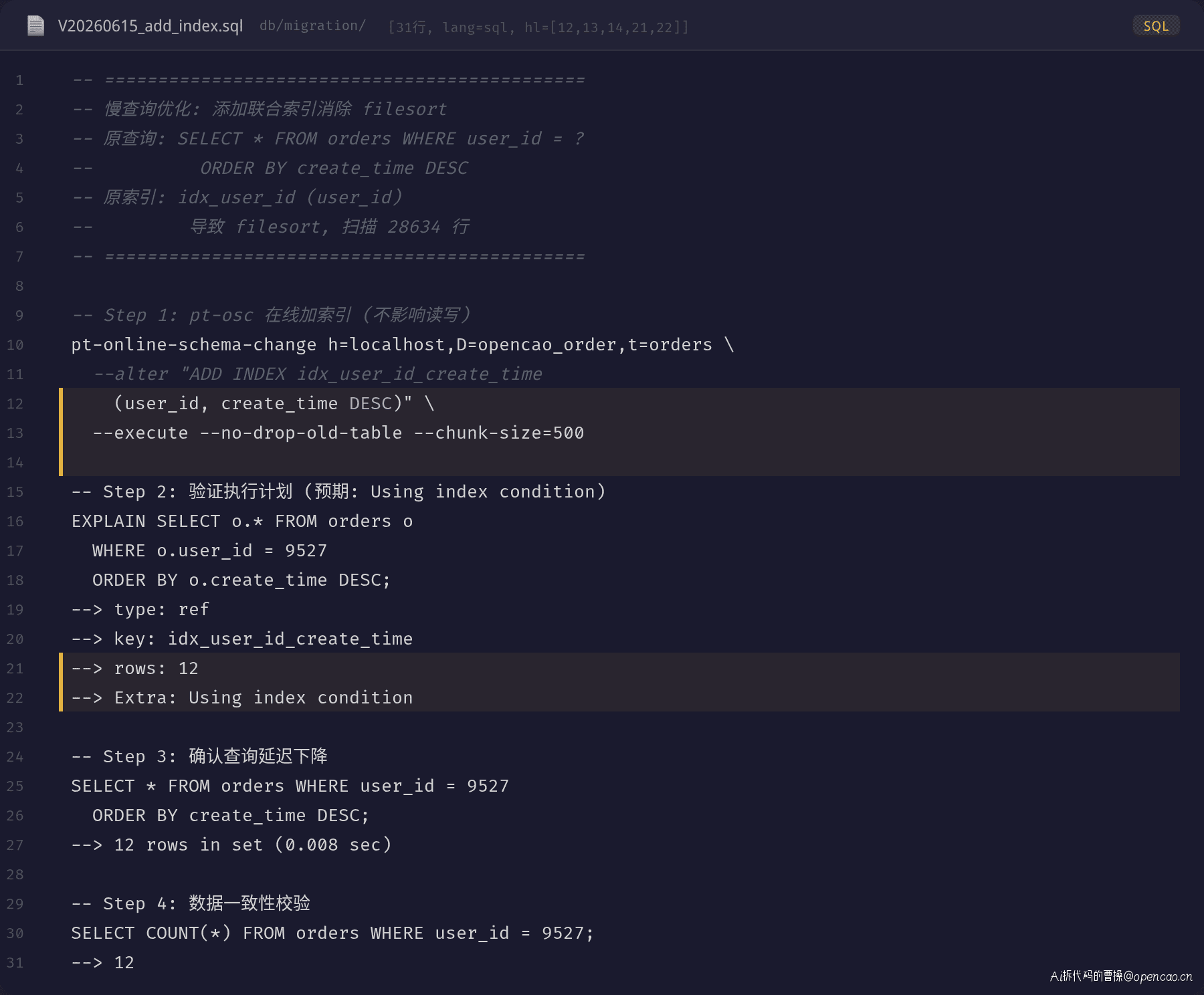 联合索引优化 SQL