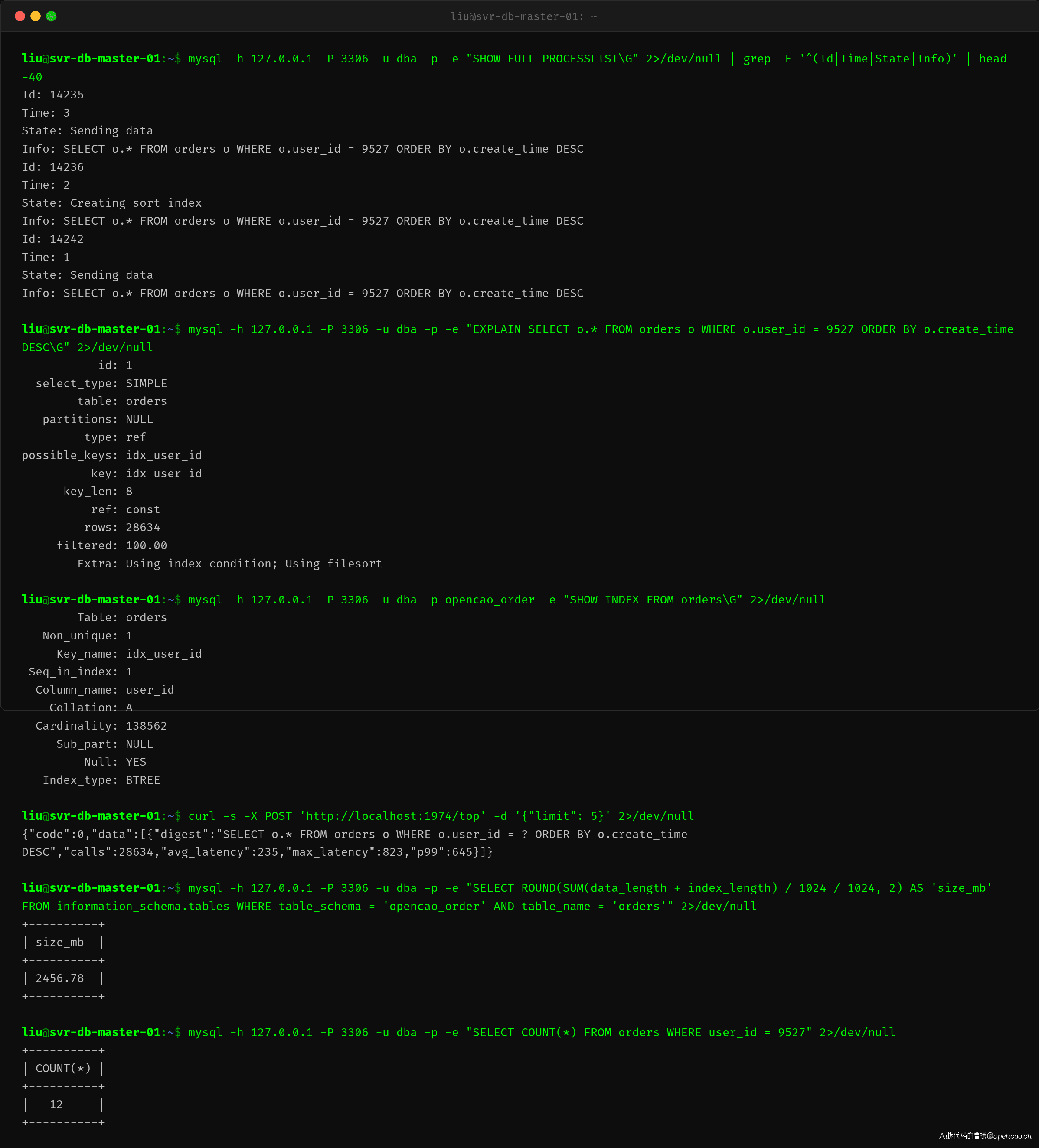 MySQL EXPLAIN 执行计划解读