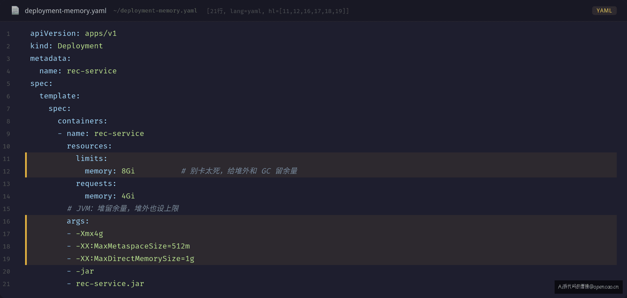 JVM 参数 + 容器配额调整