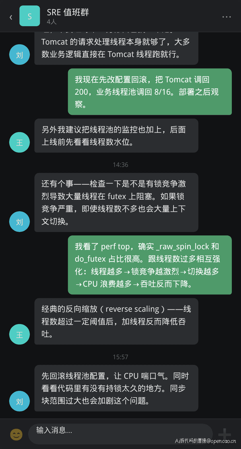 SRE 值班群告警通知