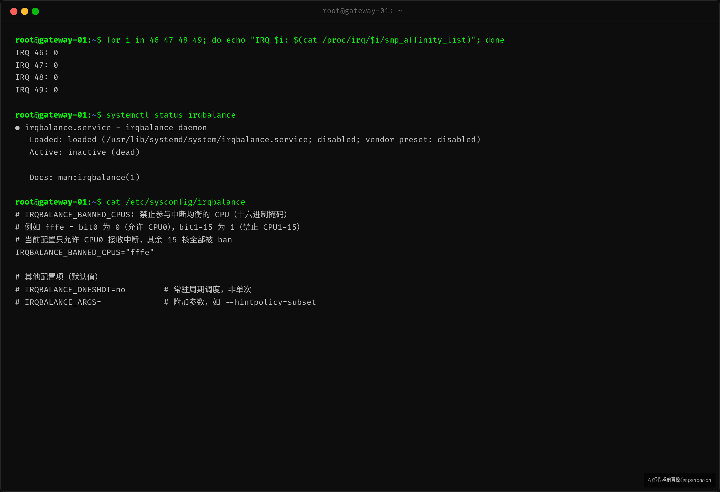 cat /proc/irq/{46-49}/smp_affinity_list 输出全是 0,再查 systemctl status irqbalance 显示 inactive (dead)