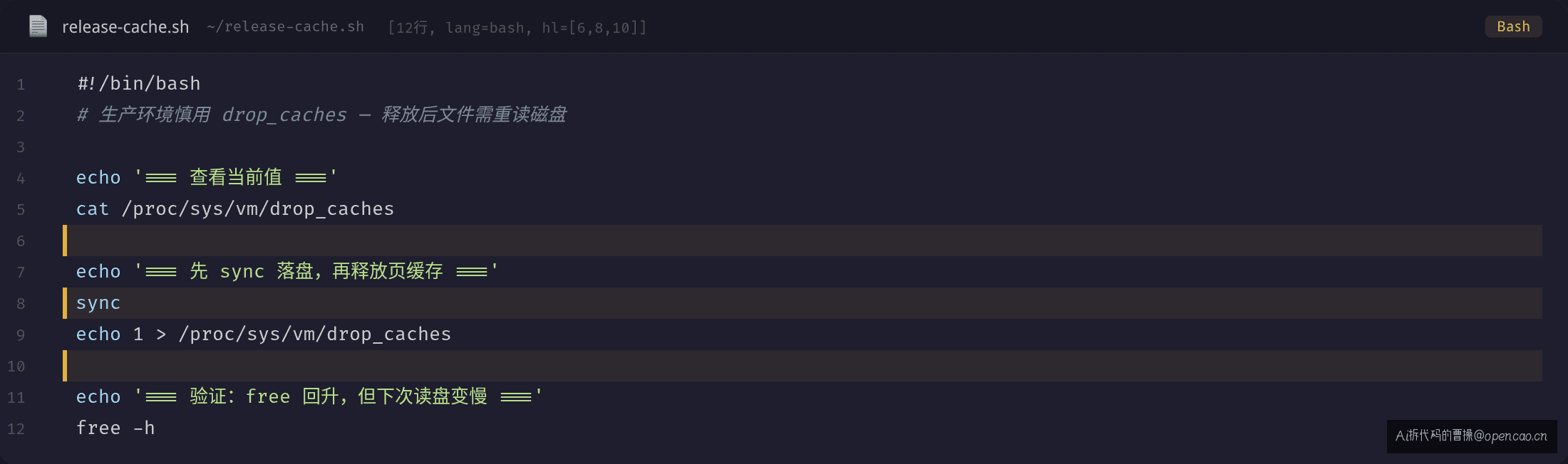 drop_caches 正确用法