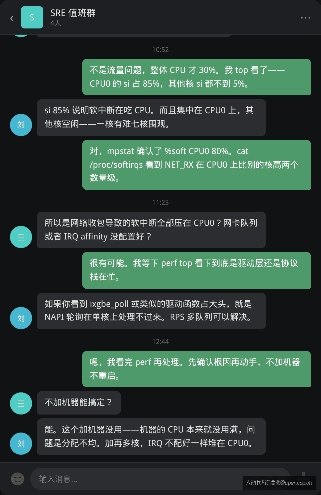 SRE 值班群告警讨论——CPU0 异常高,有人提议重启,刘老师指出是软中断问题