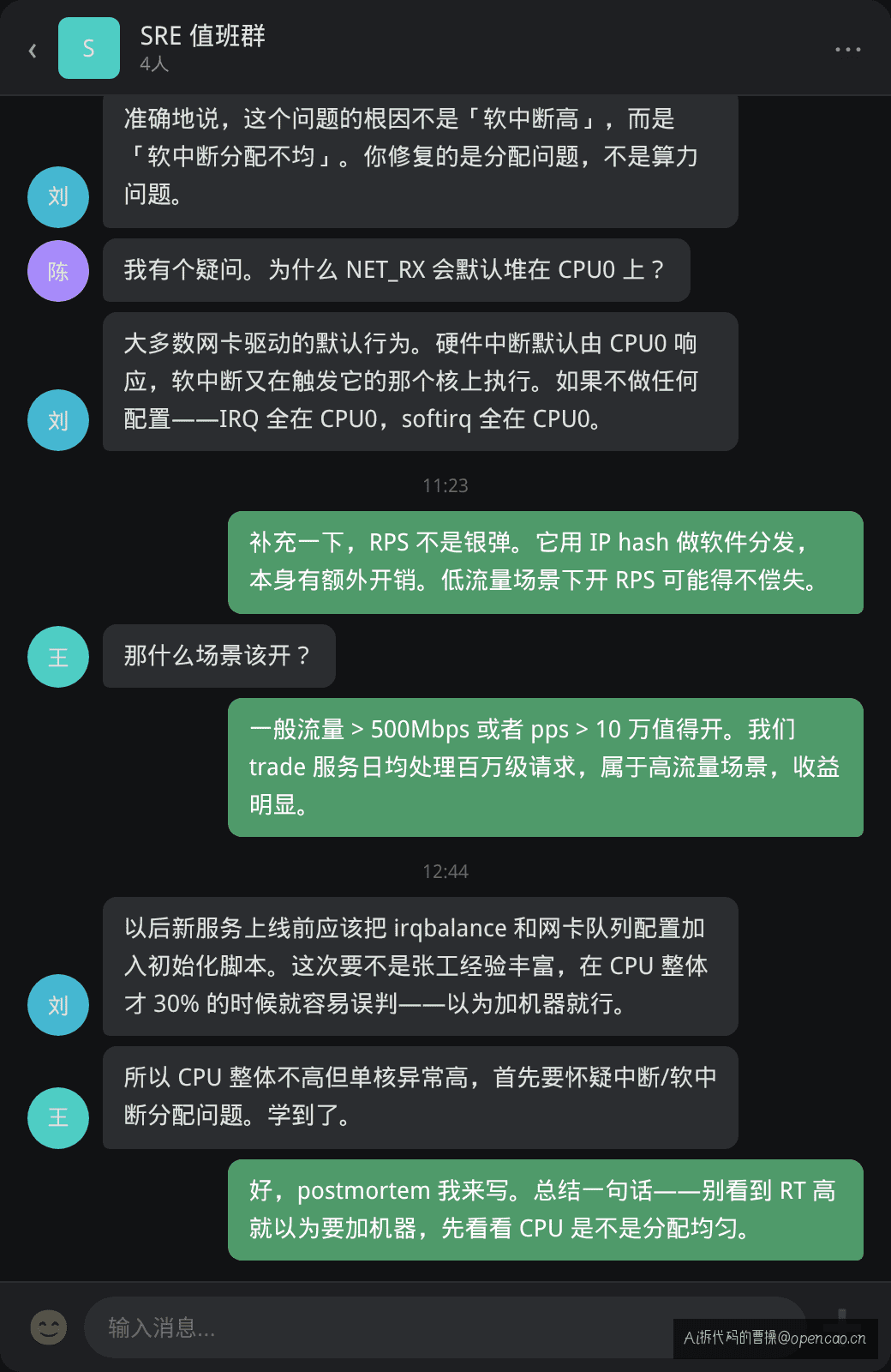 SRE 值班群复盘——讨论为什么 NET_RX 会堆在 CPU0,RPS 适用场景,上线前检查清单