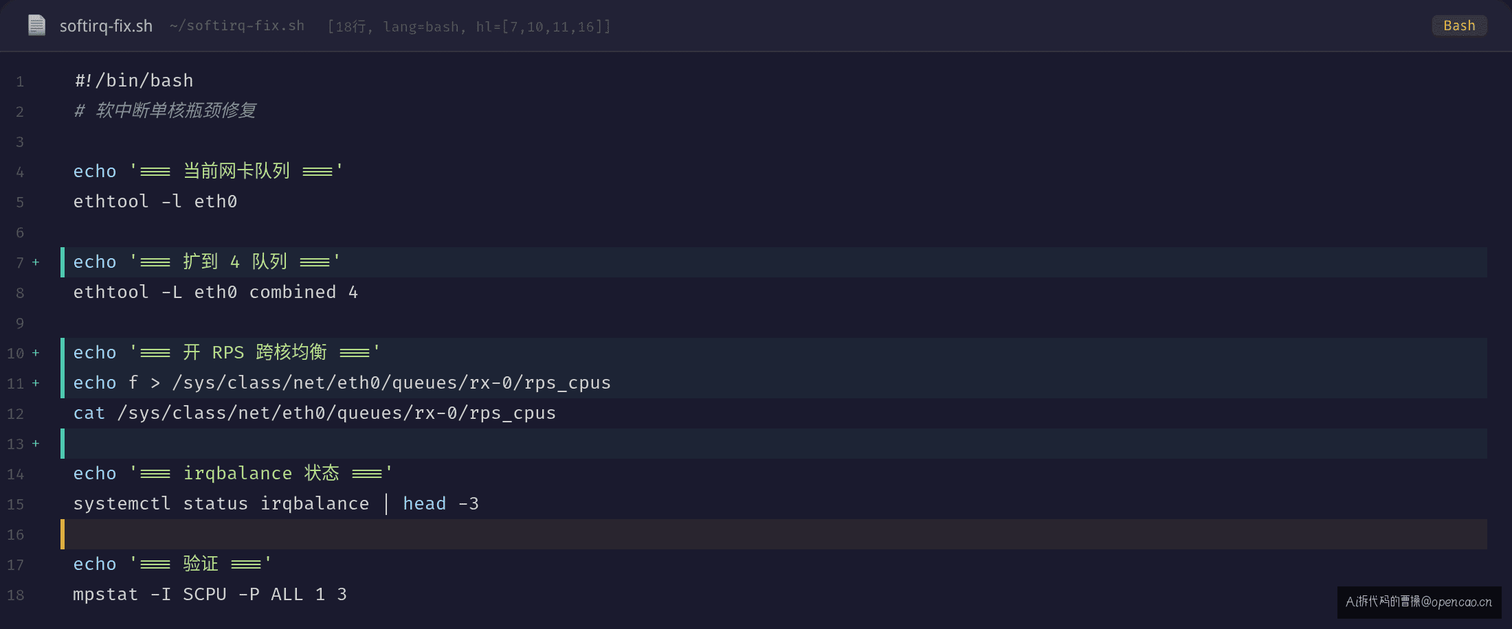 修复命令——ethtool 扩队列 + RPS 跨核均衡 + irqbalance 确认