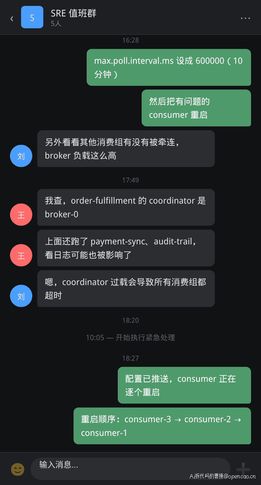 SRE 值班群告警通知