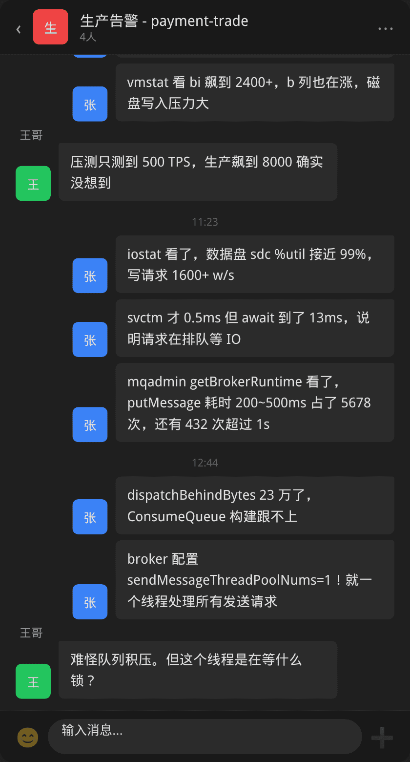 告警通知：支付服务失败率飙升