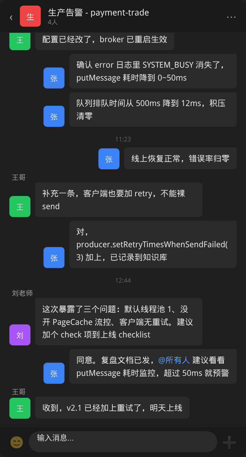 修复复盘：根因确认到上线验证