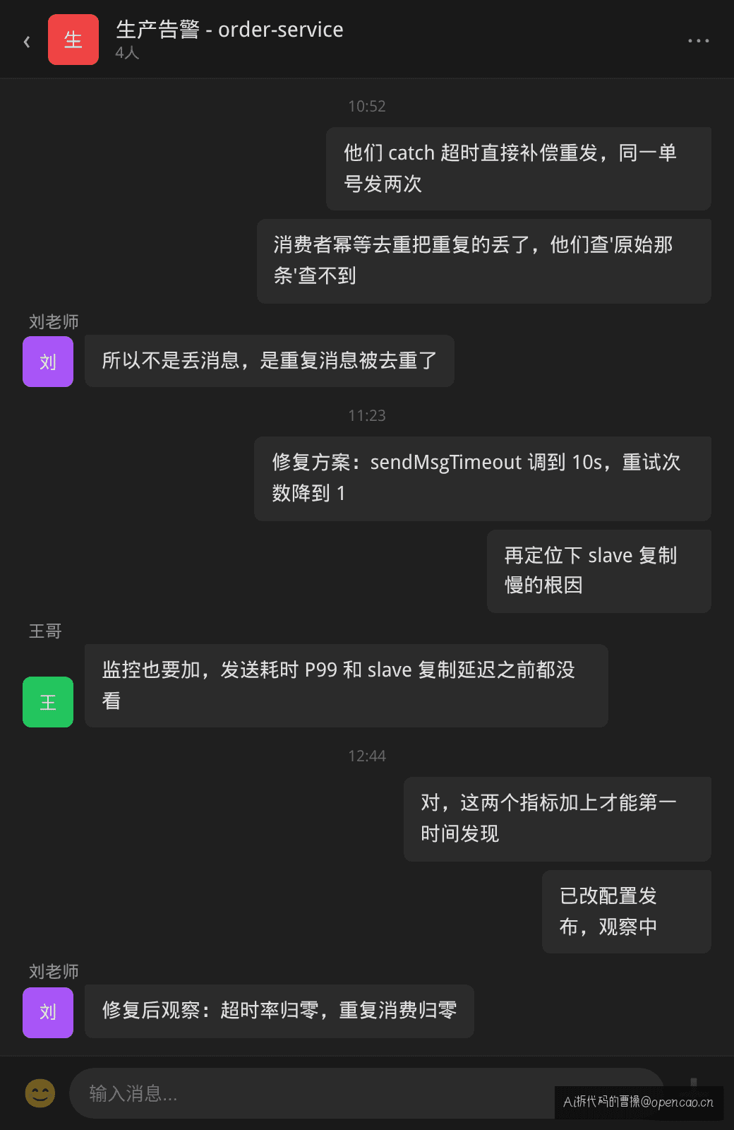 修复复盘：根因确认与修复方案