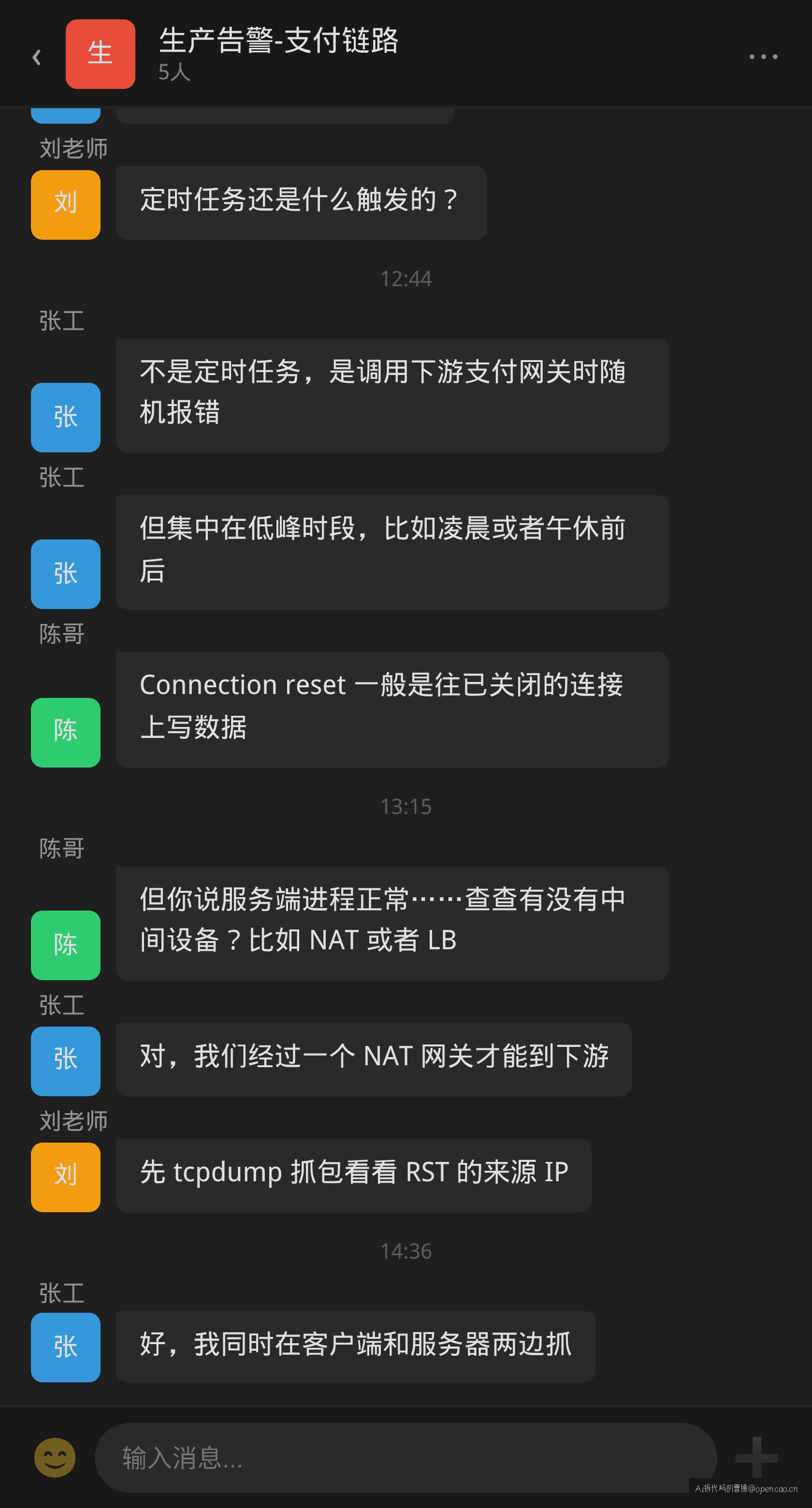 告警群通知