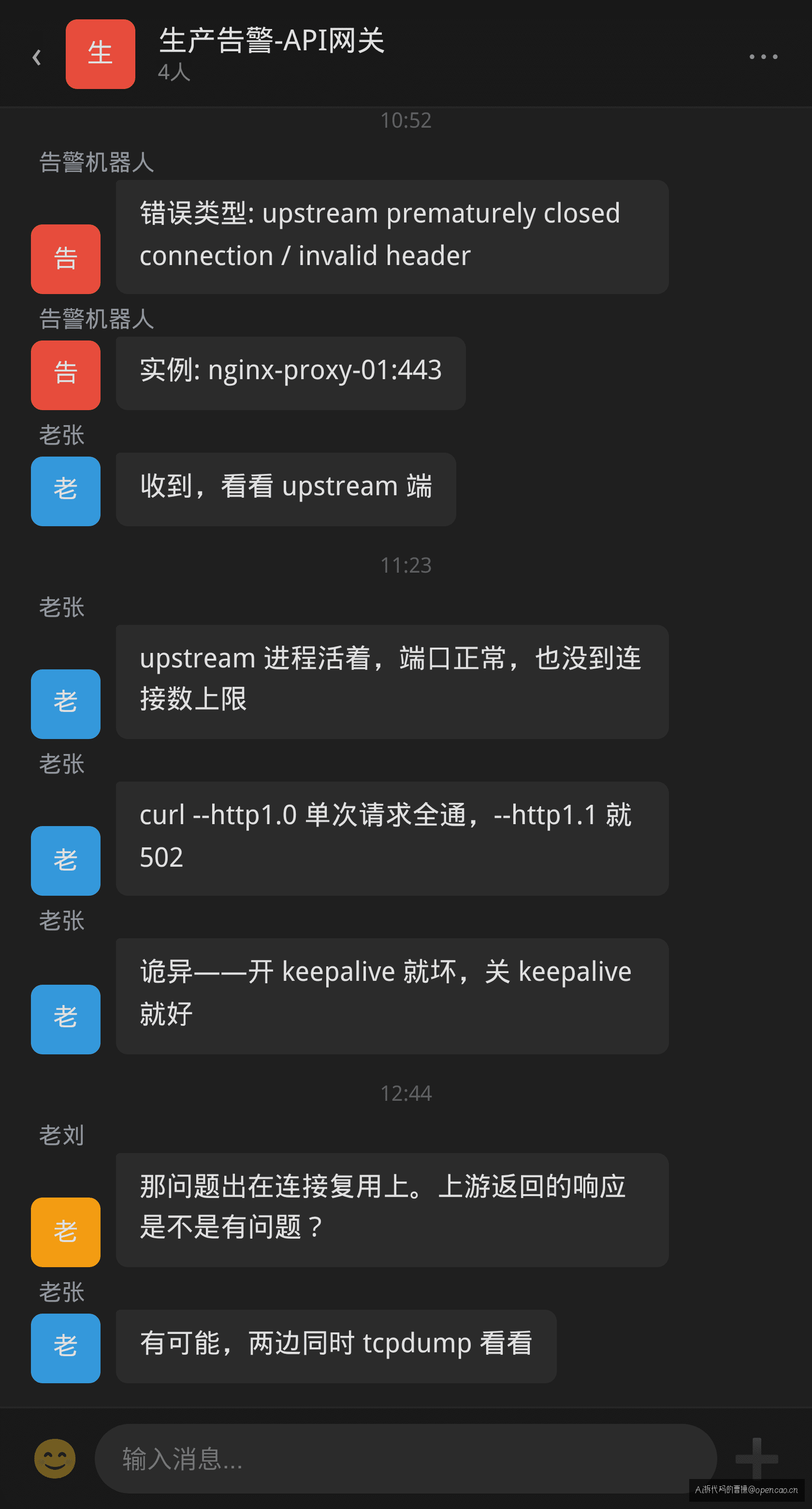 告警群通知:上游服务 502 率突增