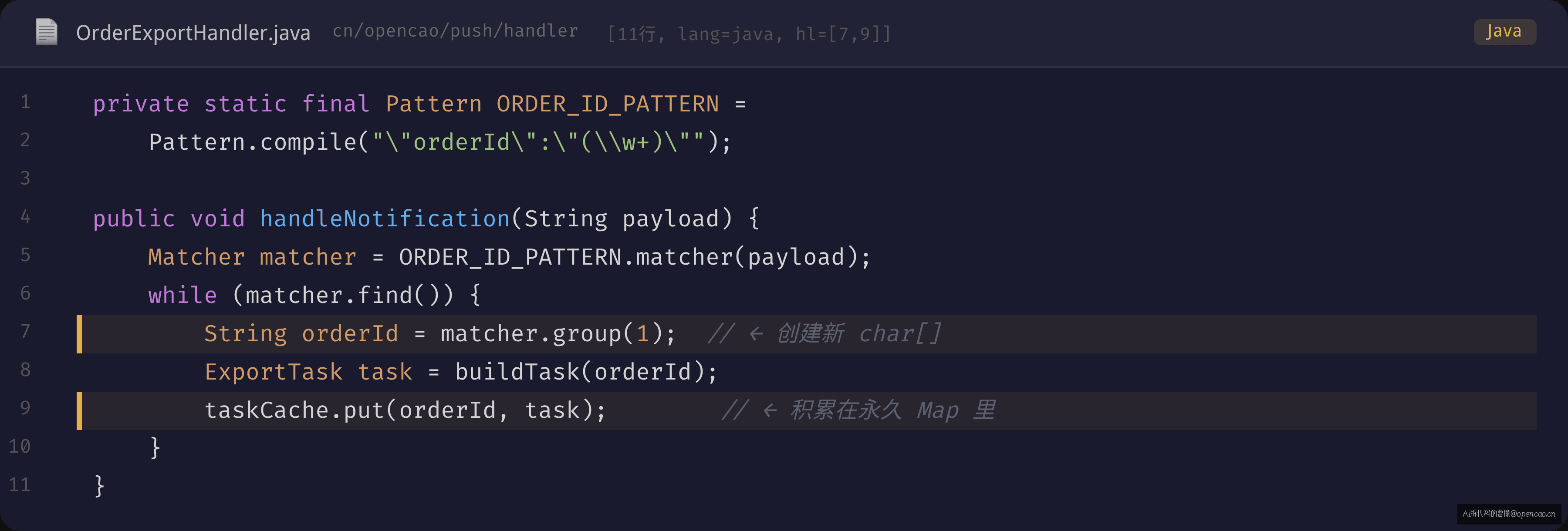 根因代码 group+substring 高亮