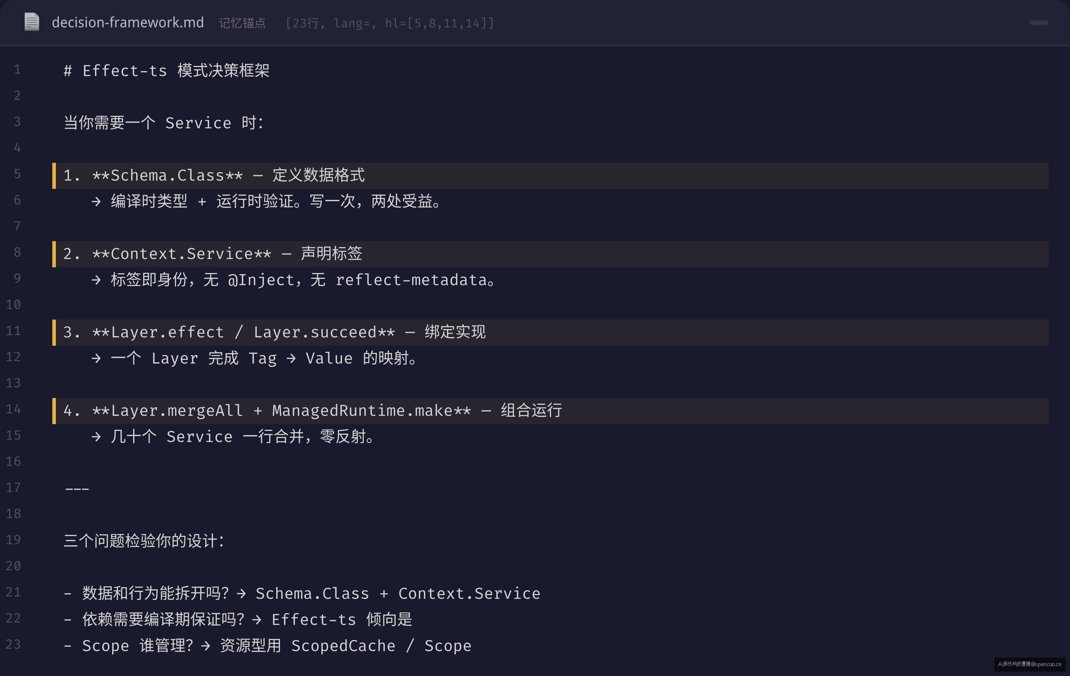 决策框架与自问题