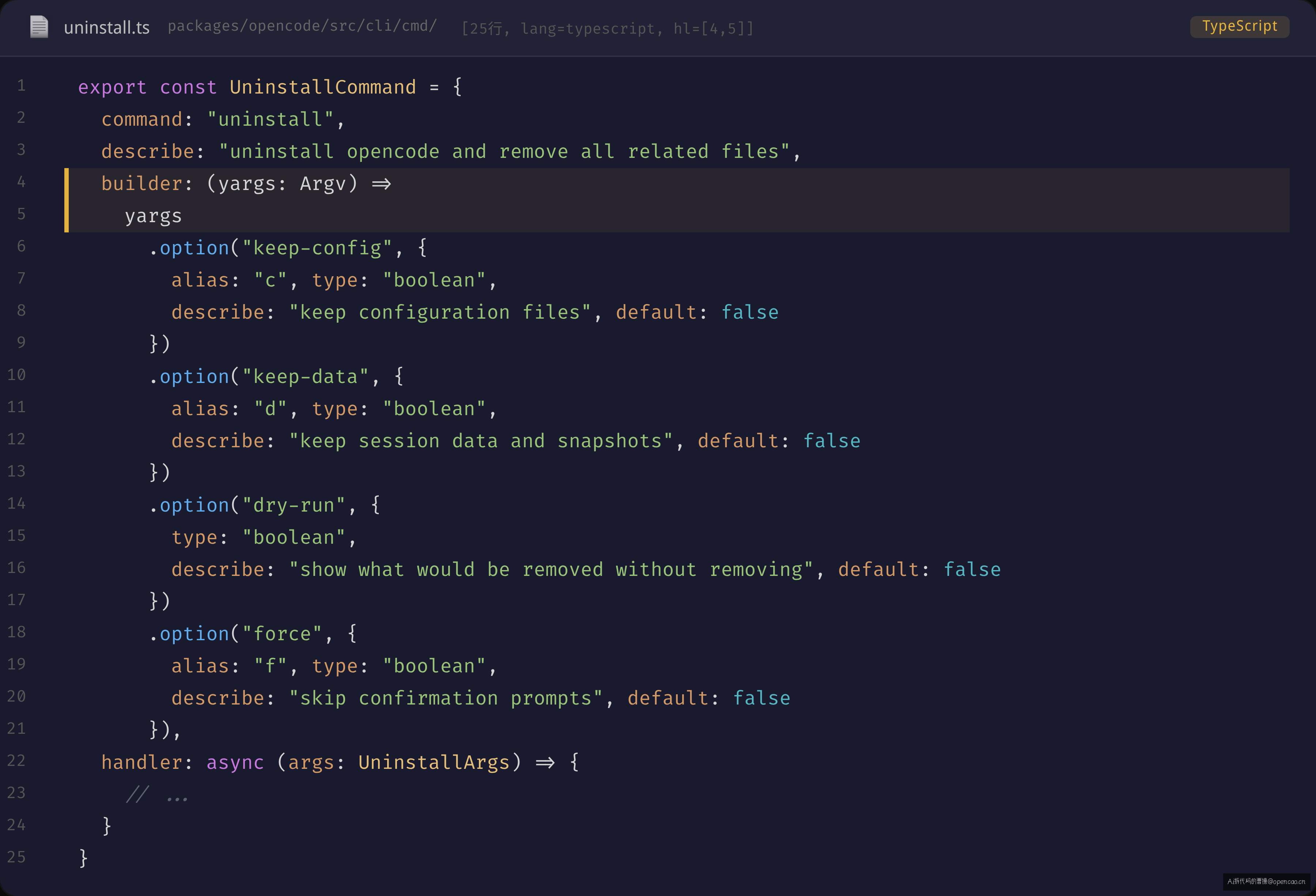 UninstallCommand builder 链式调用