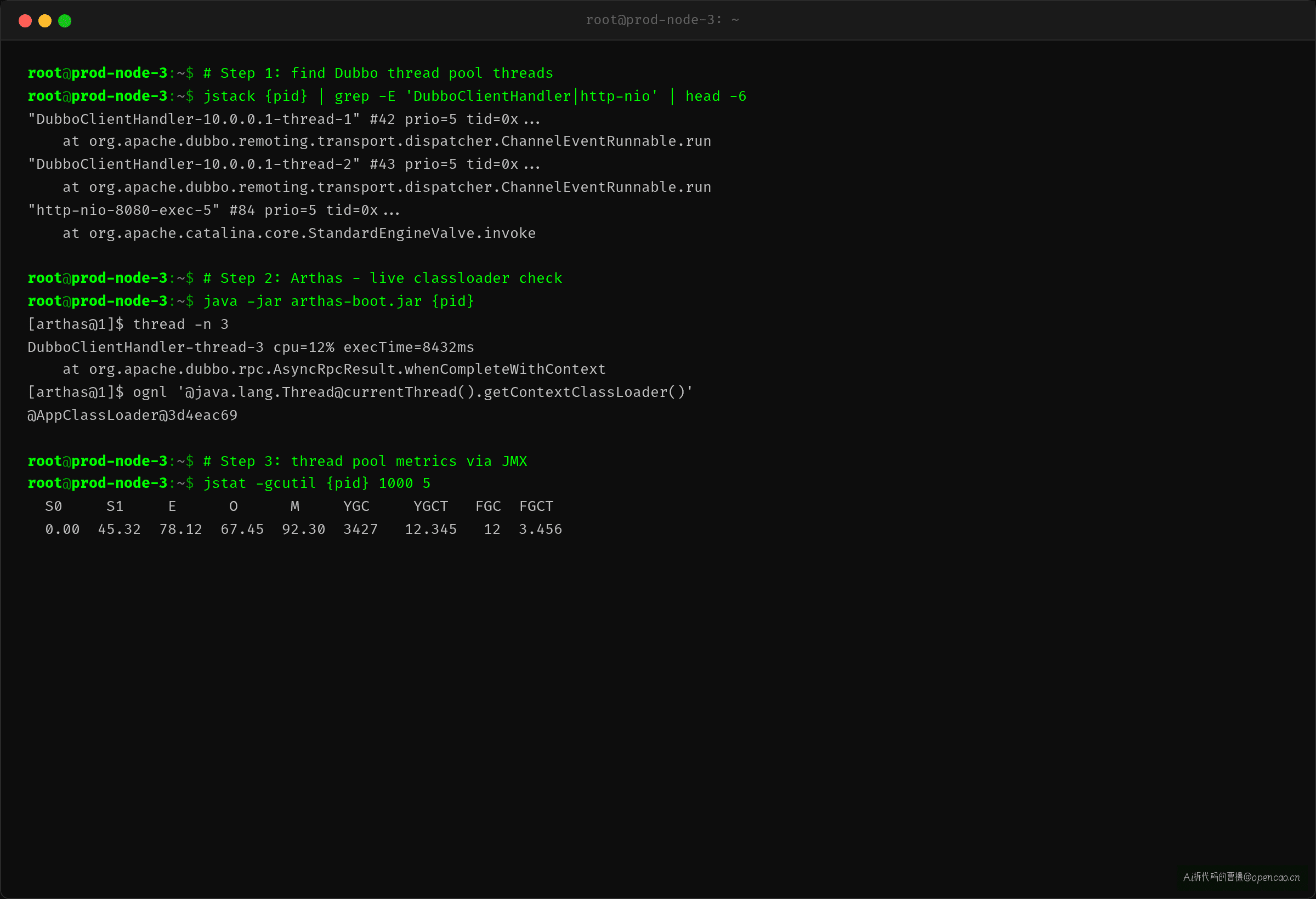 生产诊断:jstack + Arthas + 线程池指标