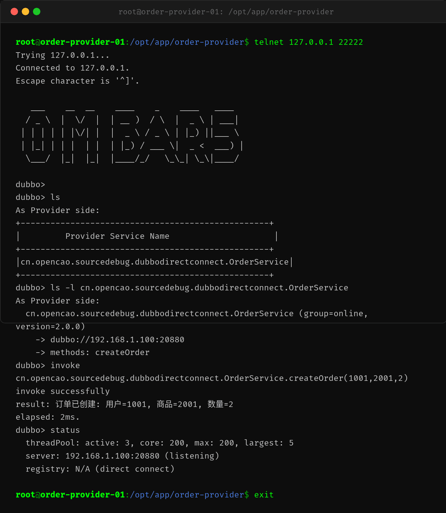 Dubbo QoS 诊断 Provider